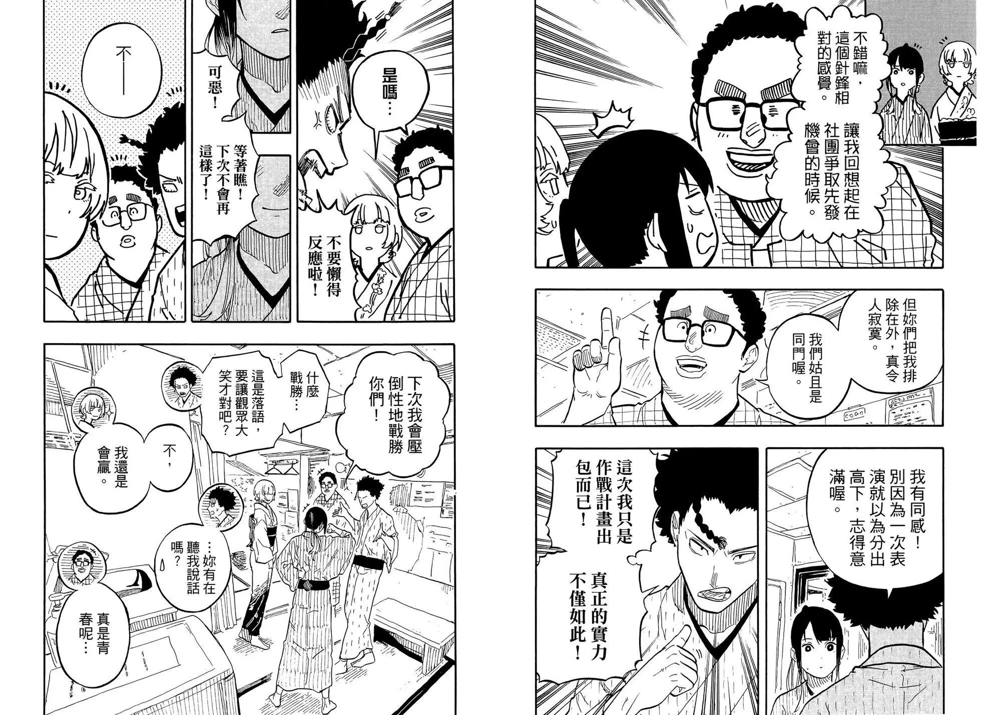 第09卷 第25页