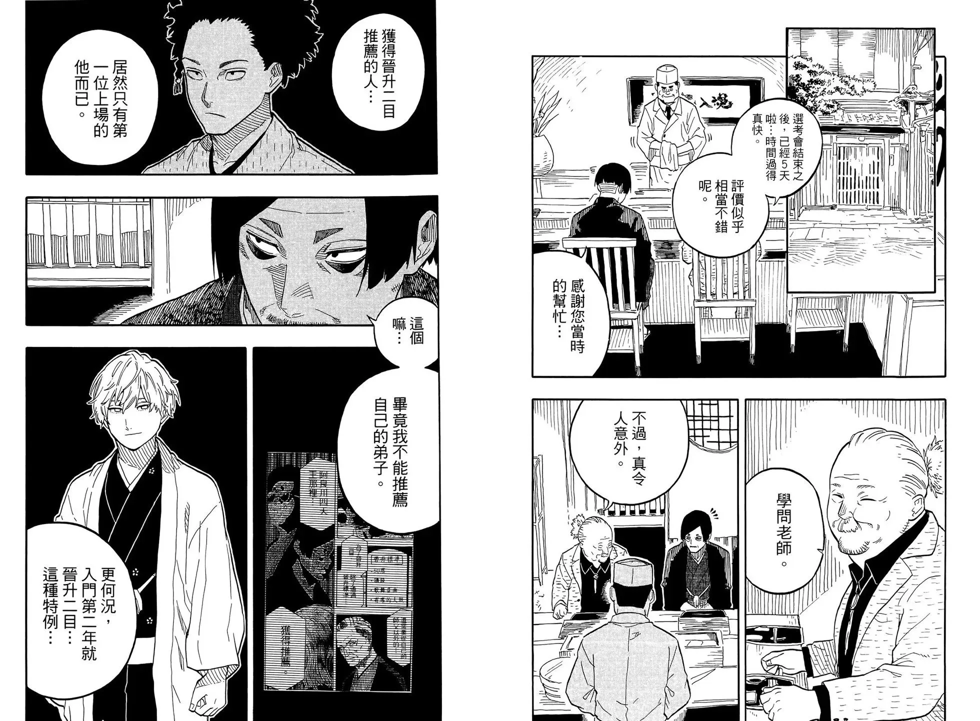 第09卷 第31页