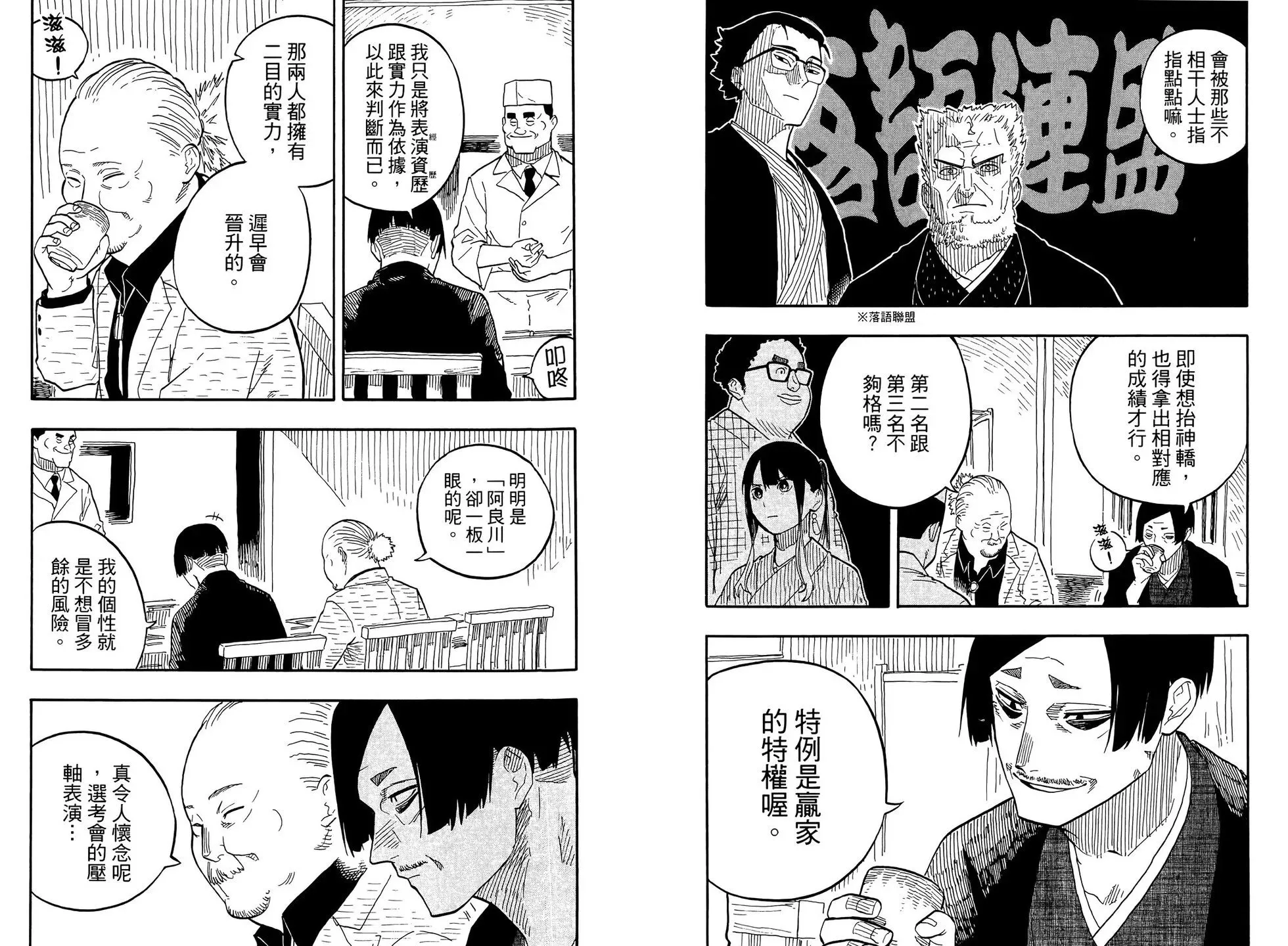 第09卷 第32页