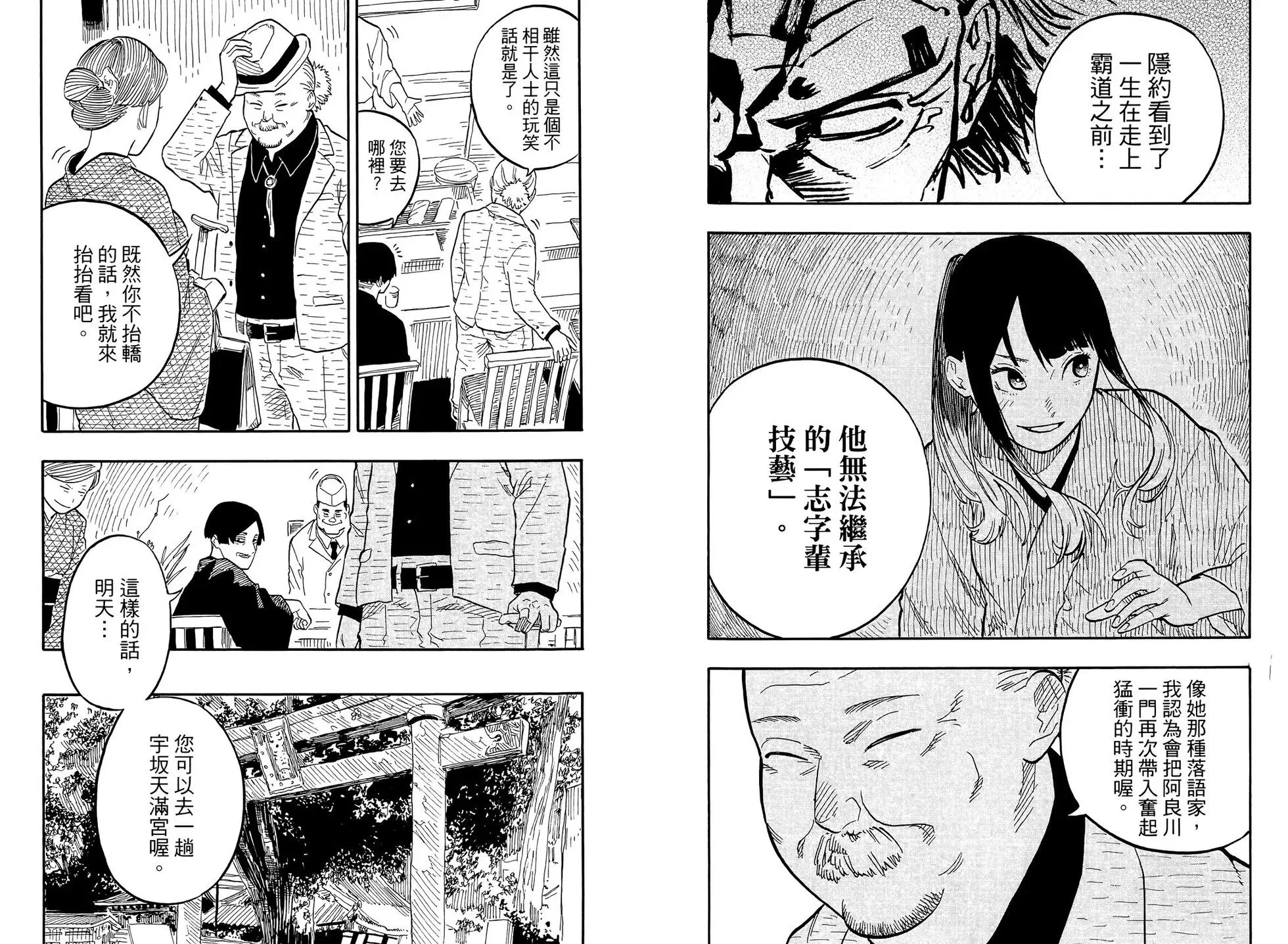 第09卷 第33页