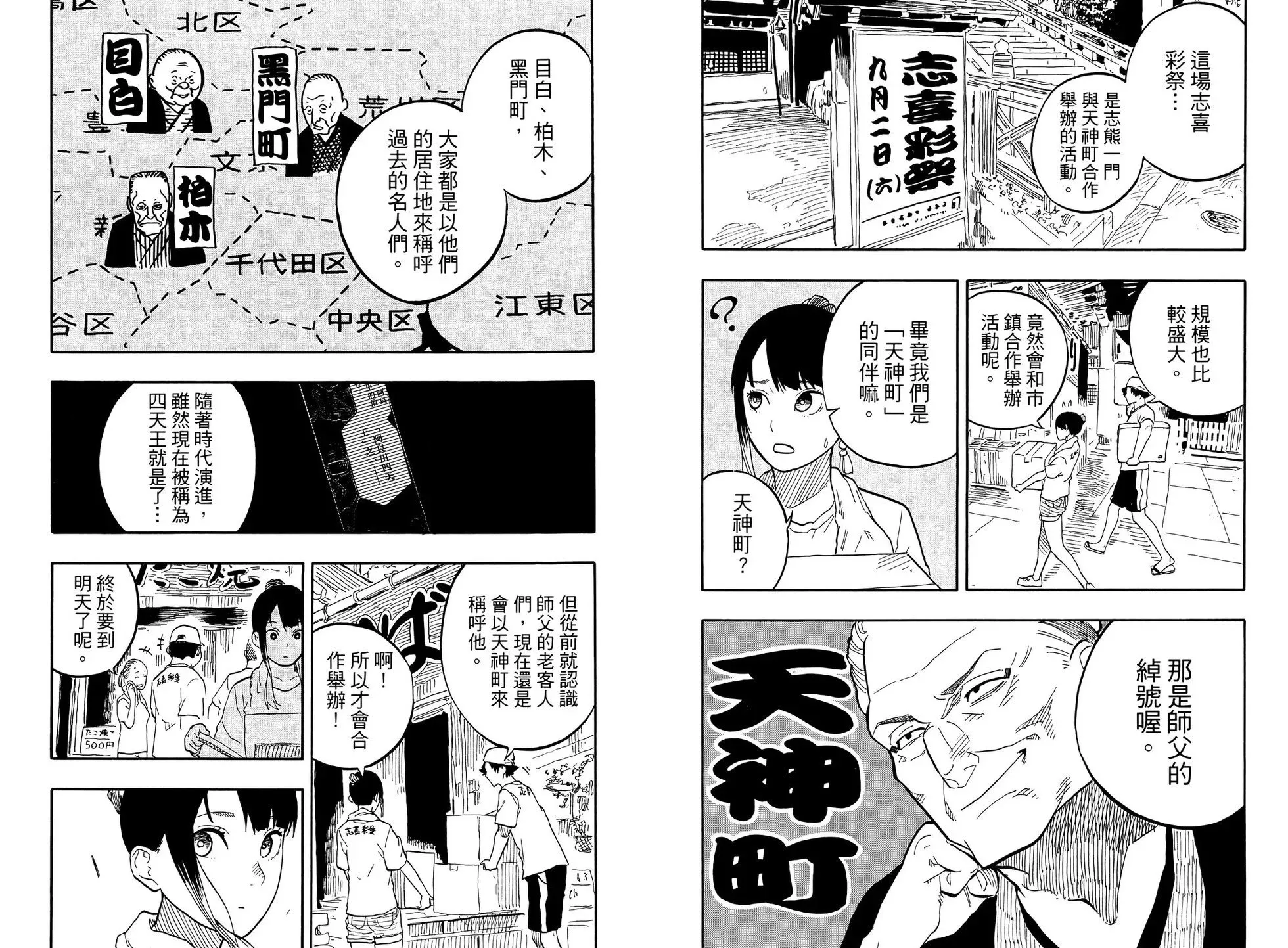 第09卷 第35页