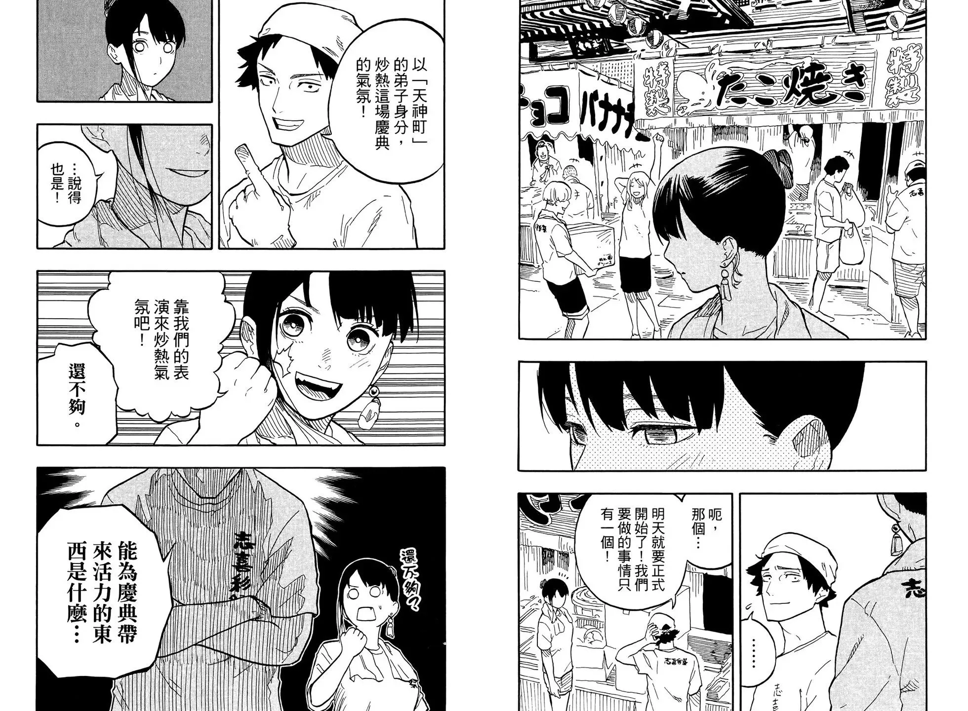 第09卷 第36页