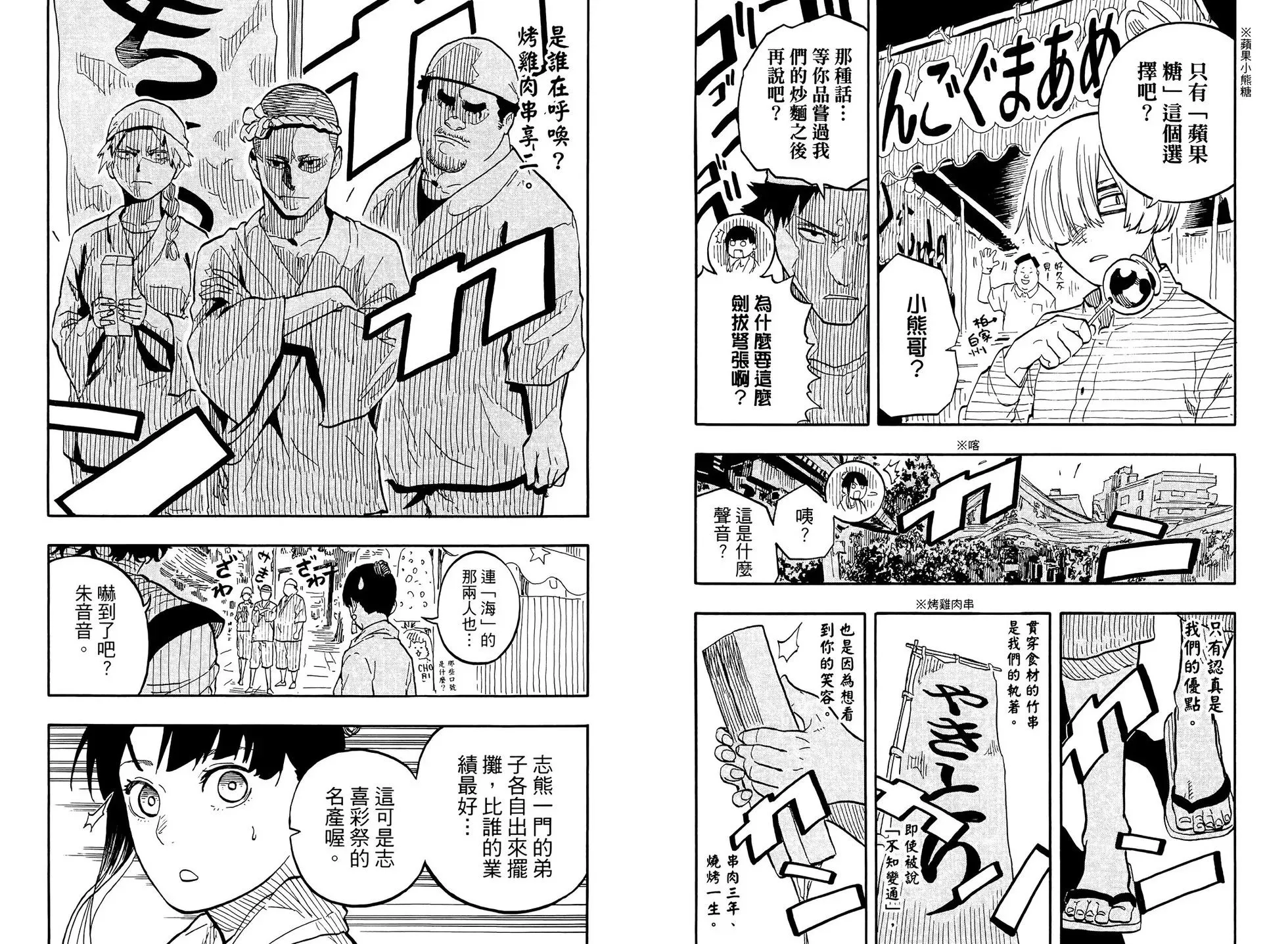第09卷 第38页