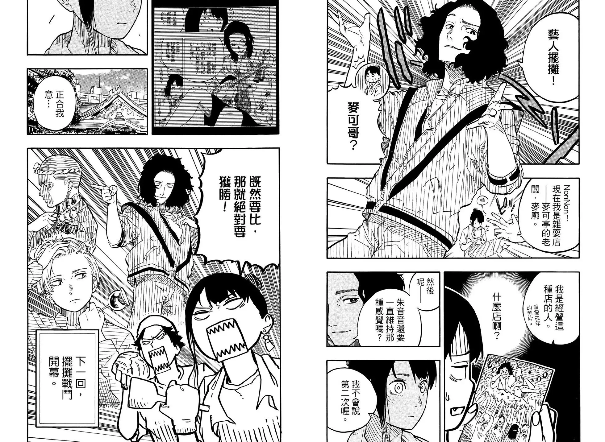 第09卷 第39页