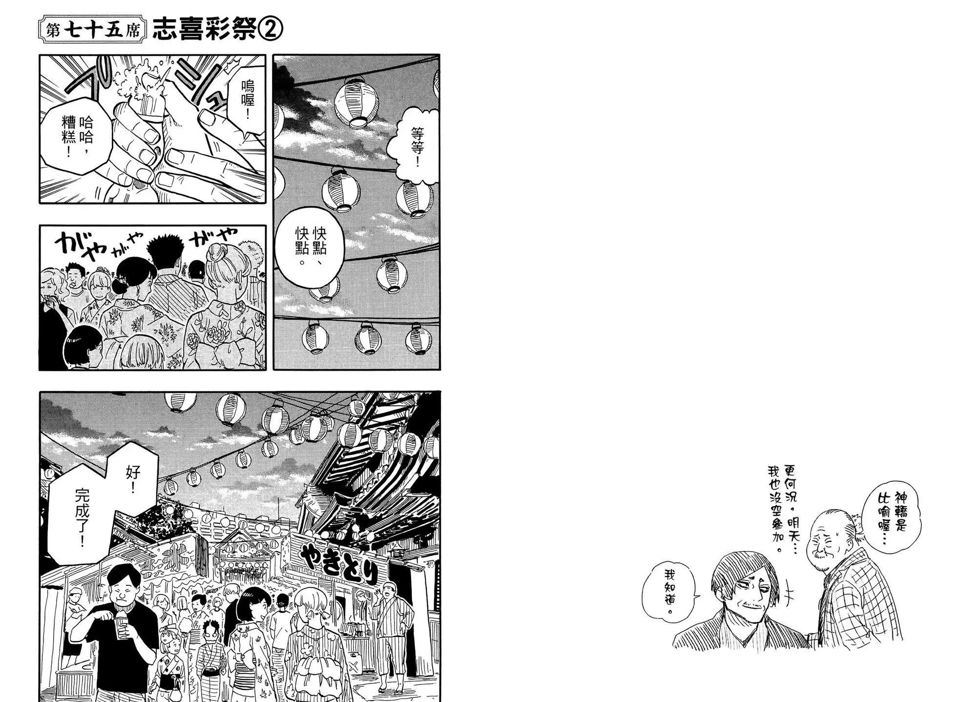 第09卷 第40页