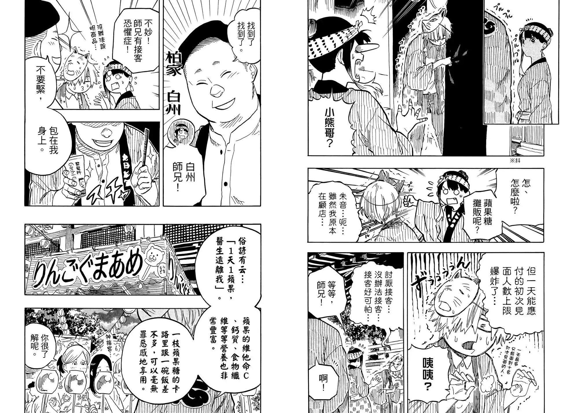 第09卷 第42页