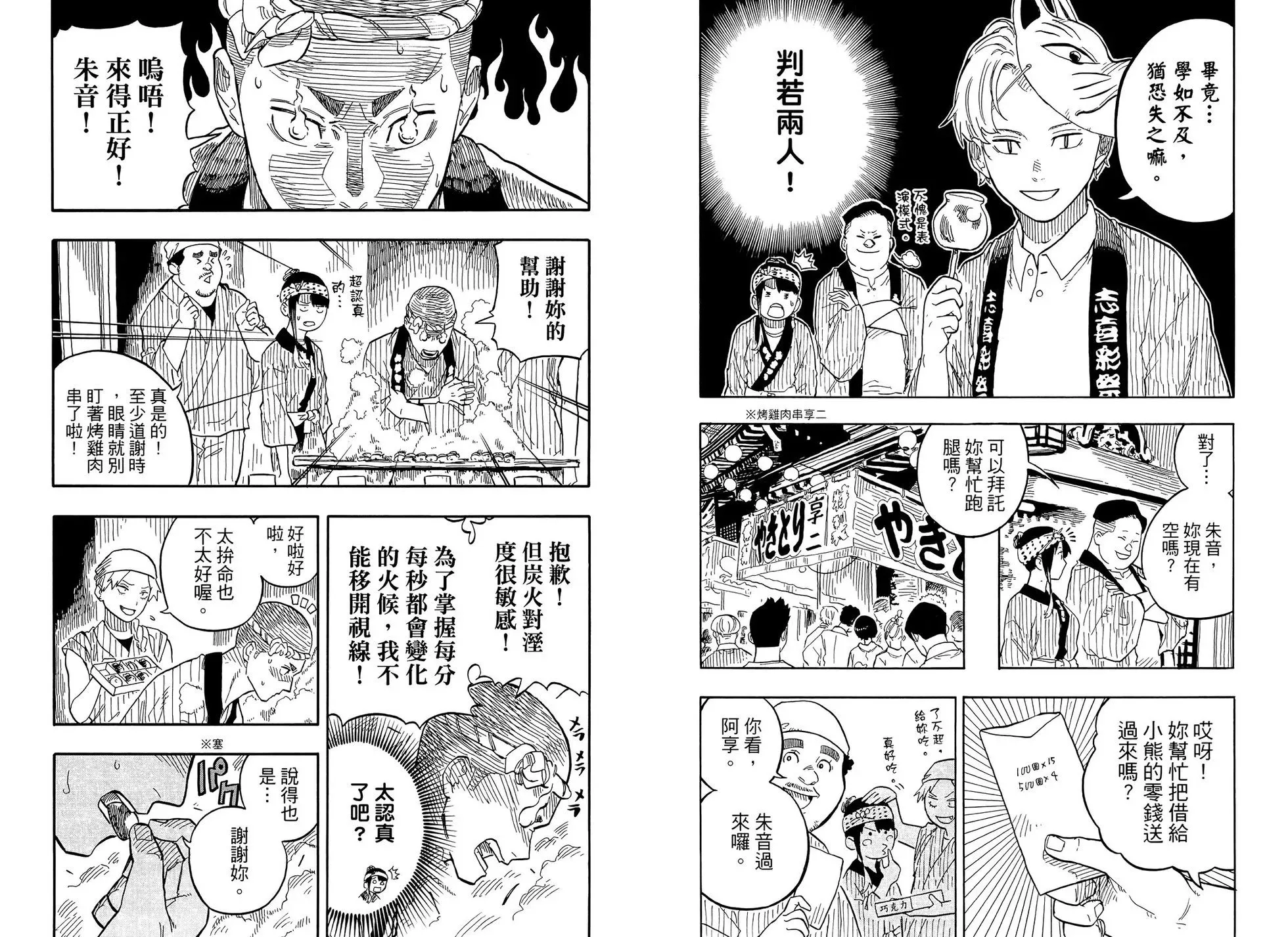 第09卷 第43页