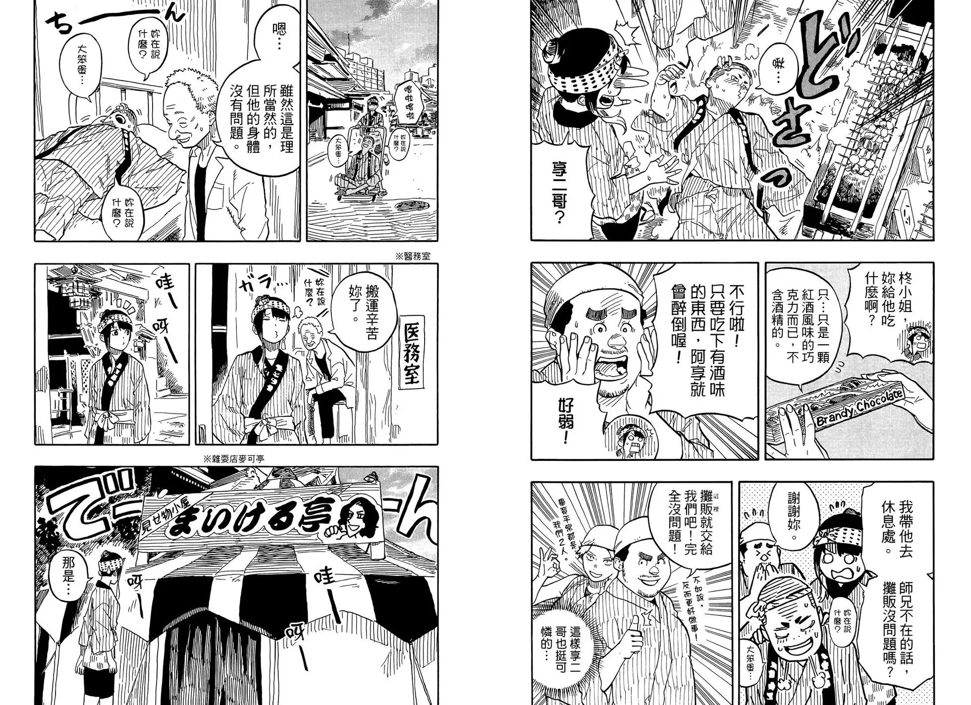 第09卷 第44页