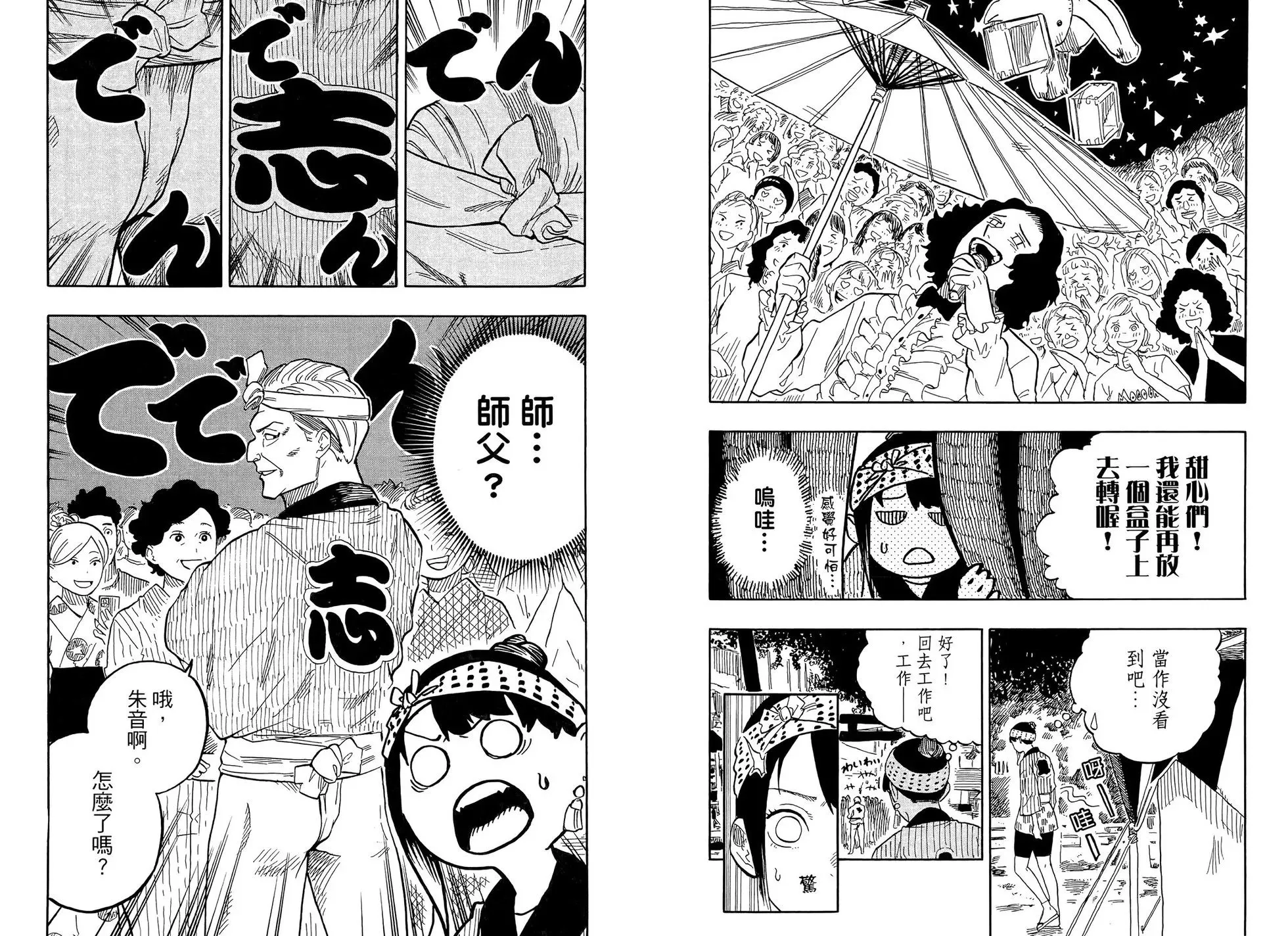 第09卷 第45页