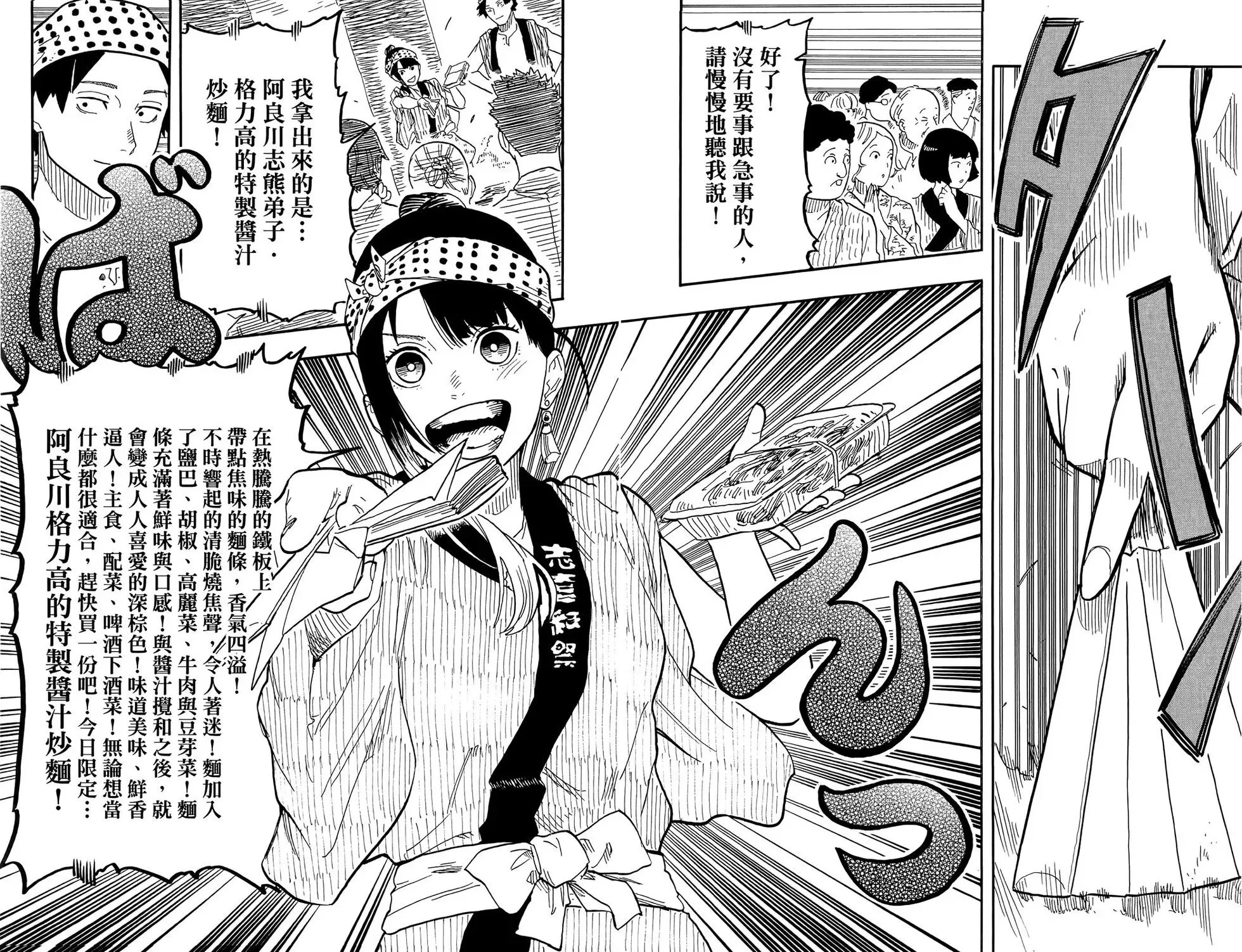 第09卷 第48页