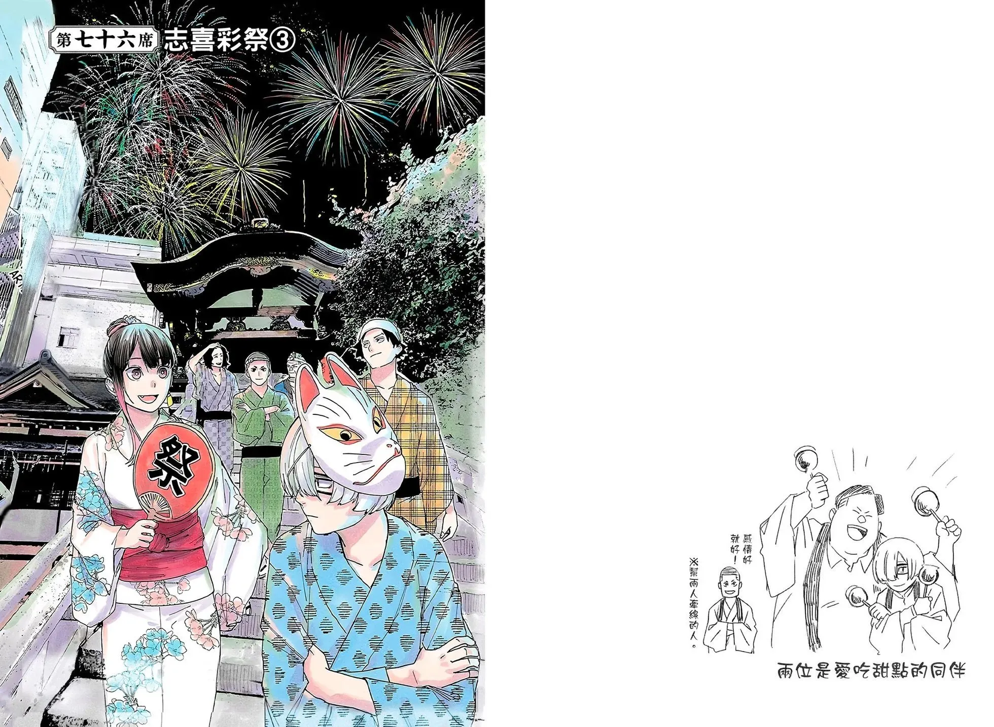 第09卷 第50页