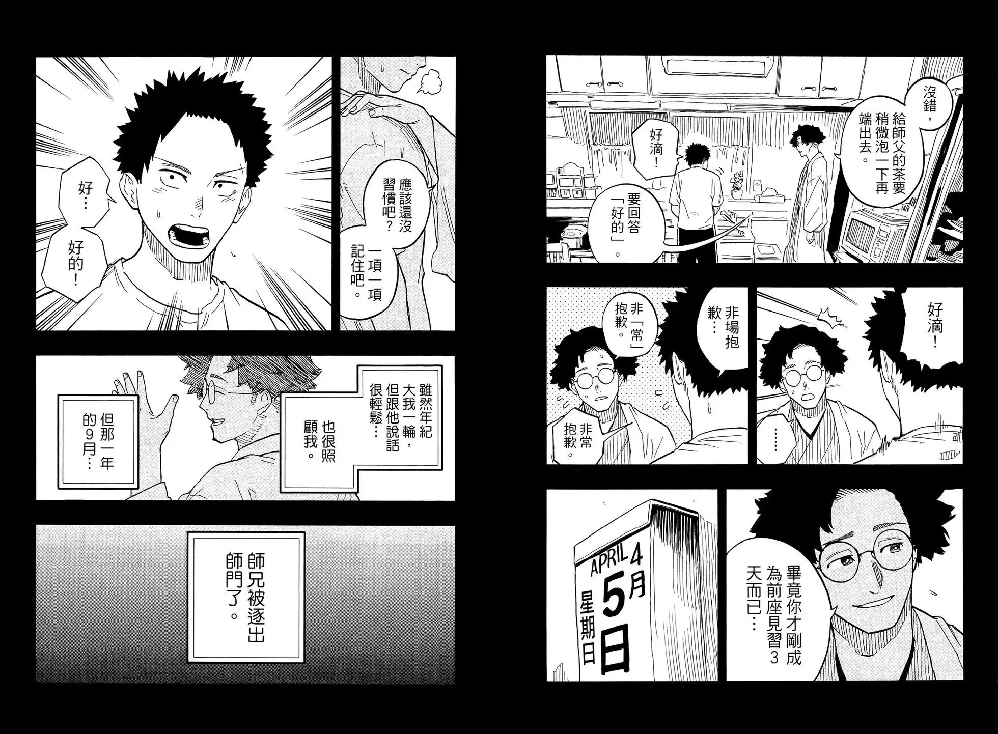第09卷 第51页