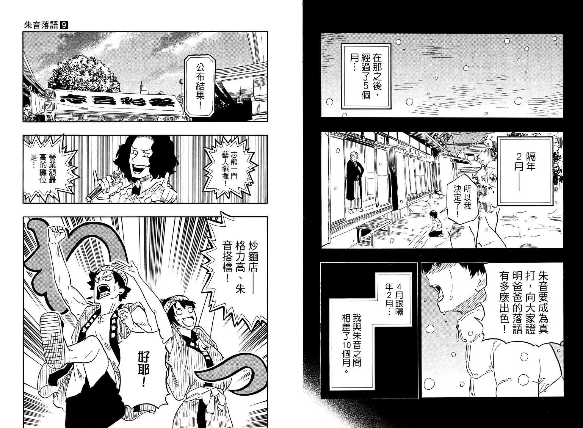 第09卷 第52页