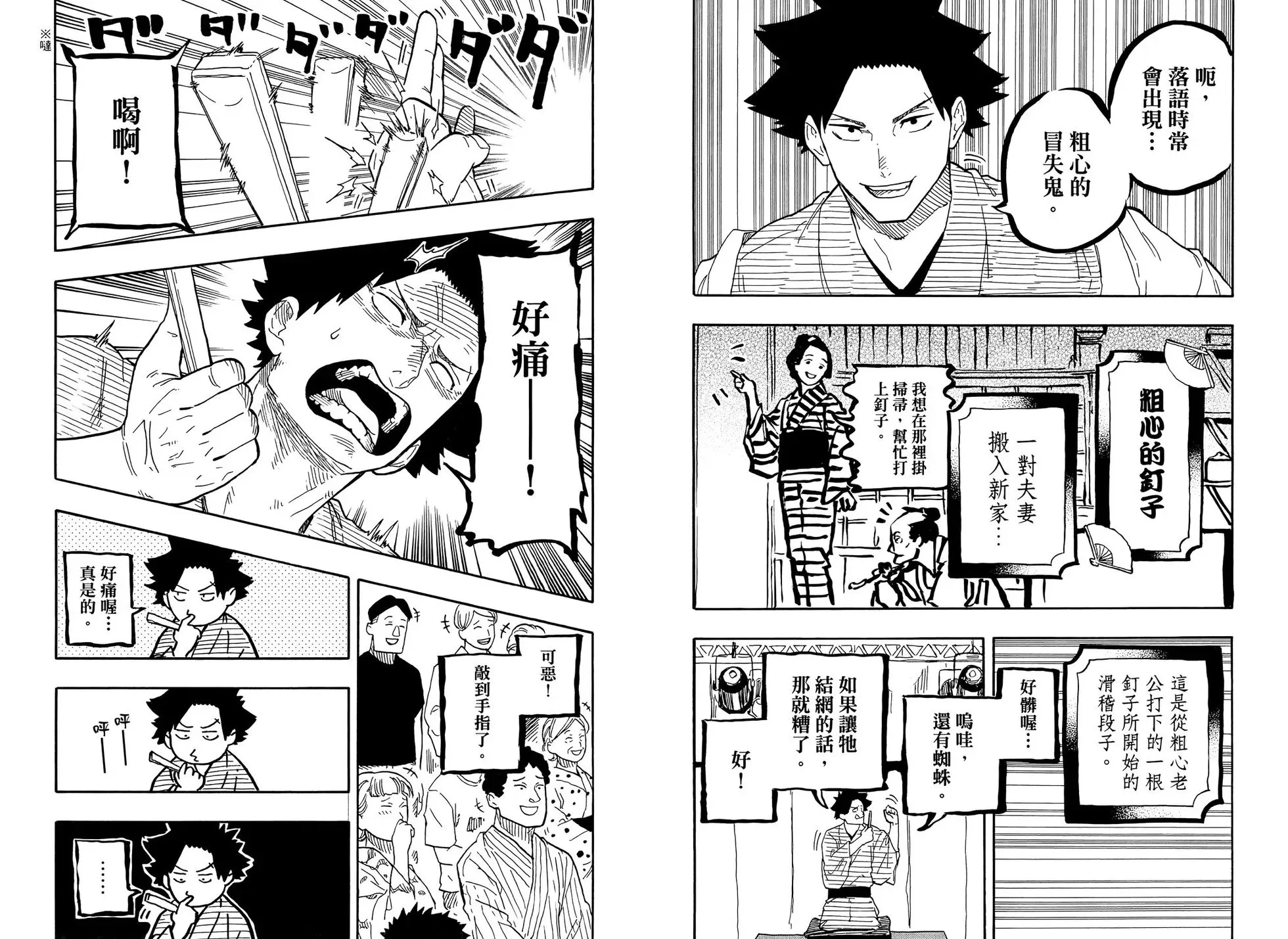 第09卷 第56页