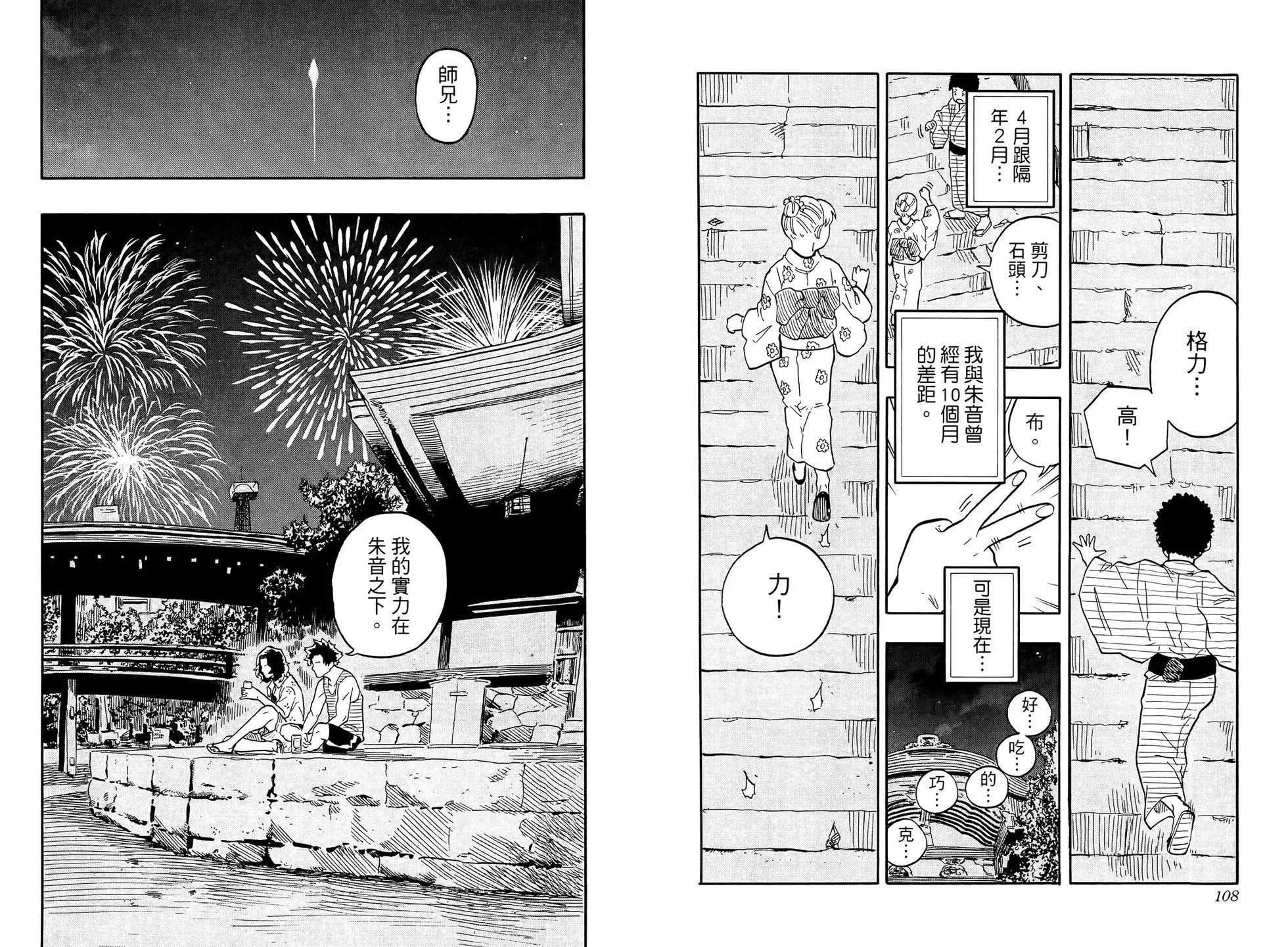 第09卷 第60页