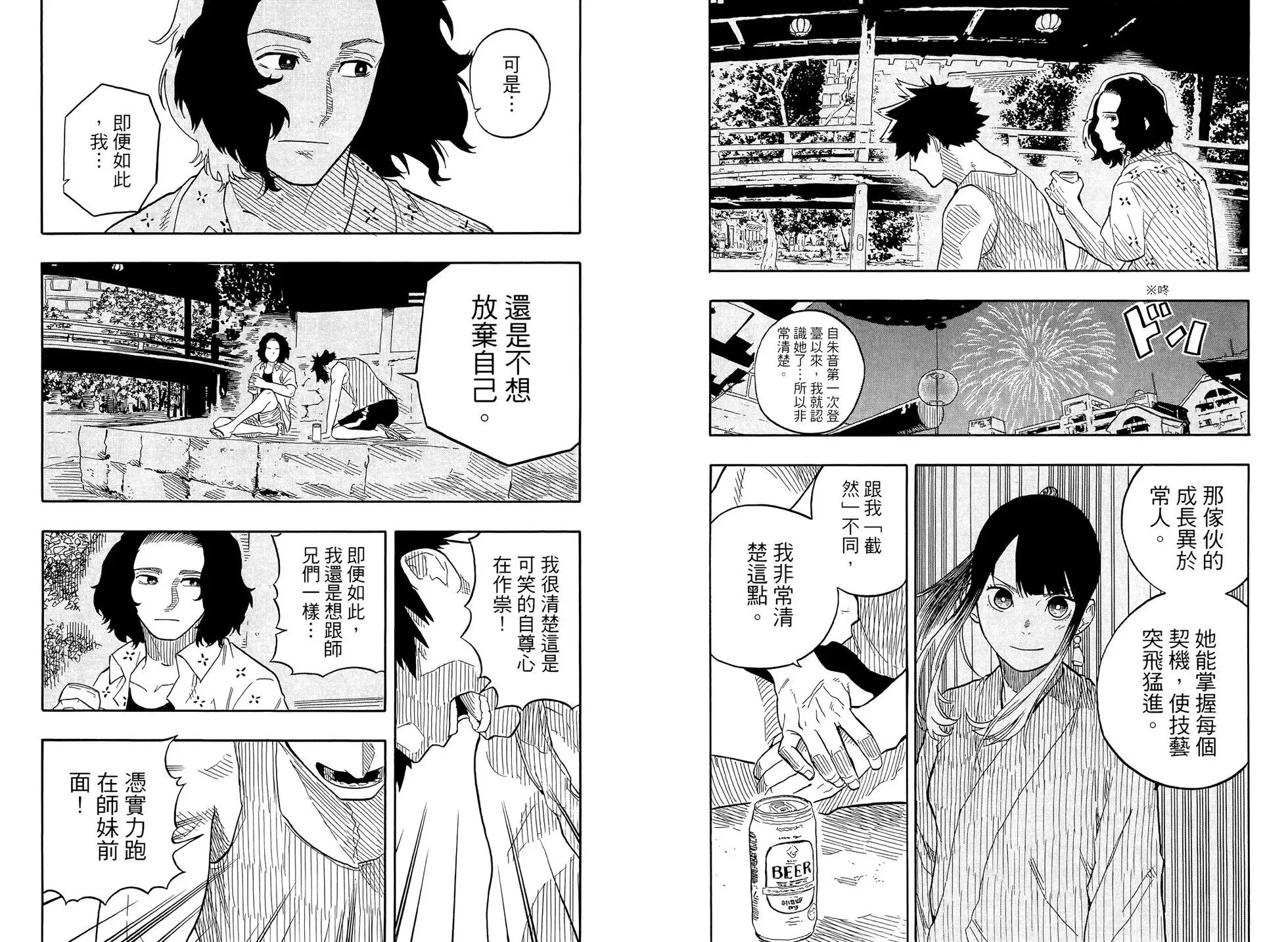 第09卷 第63页