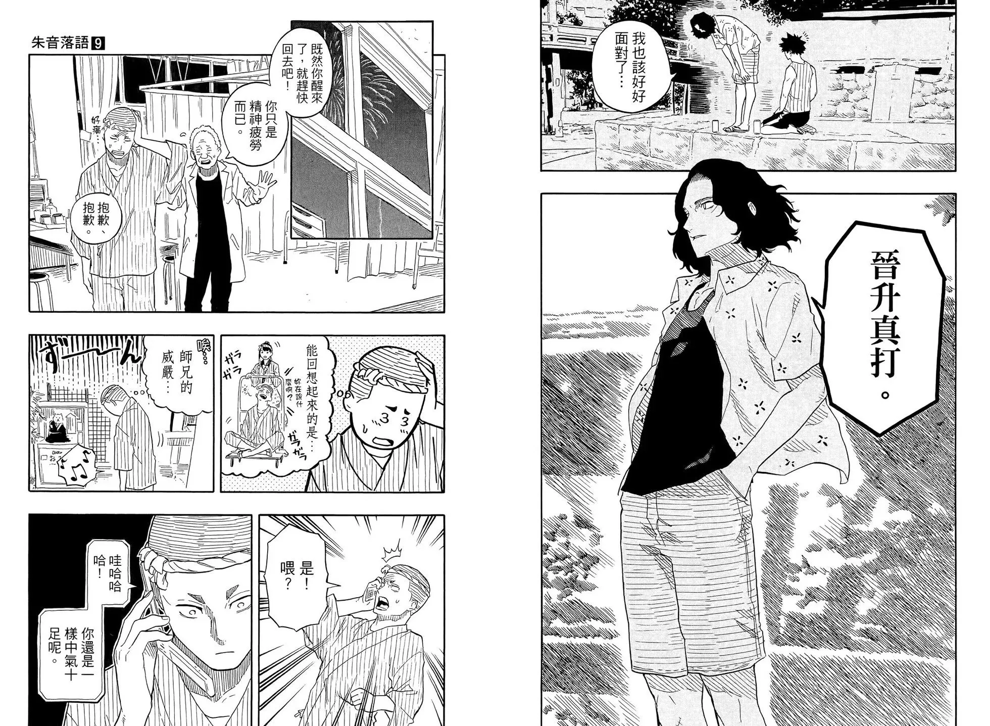 第09卷 第65页