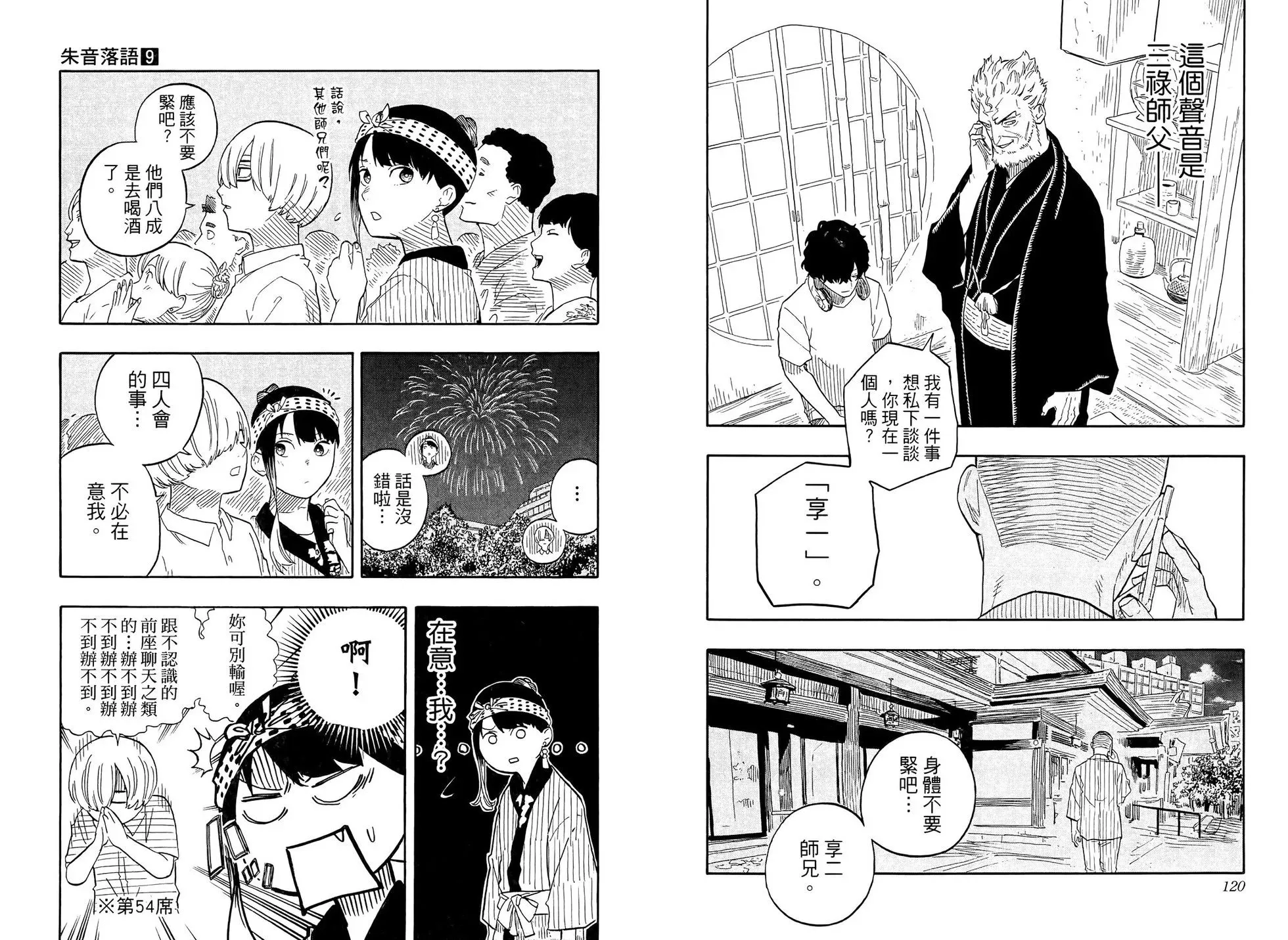 第09卷 第66页