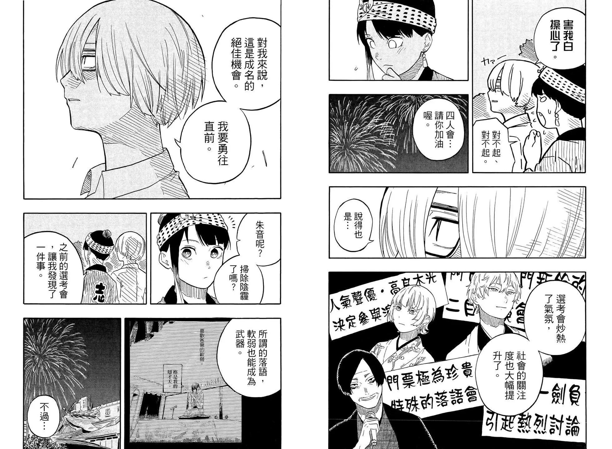 第09卷 第67页