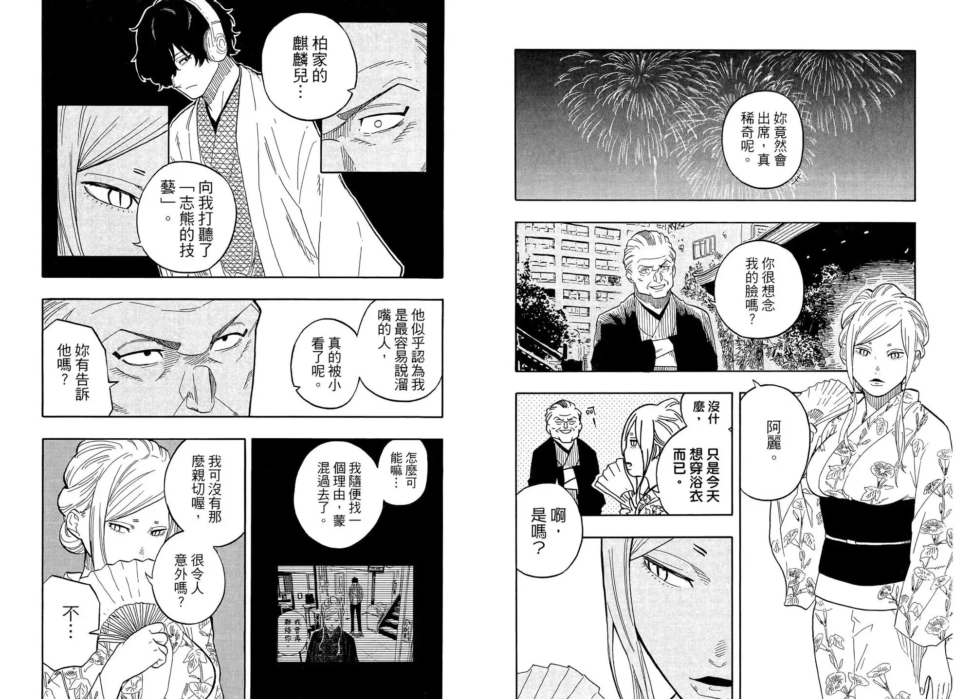 第09卷 第69页