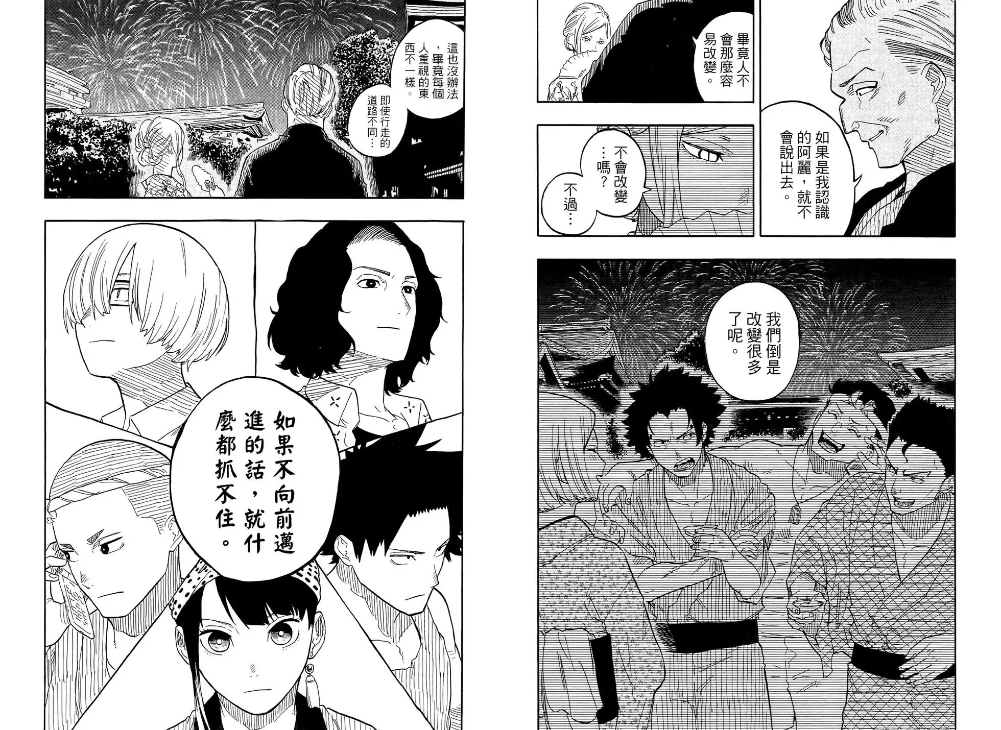 第09卷 第70页