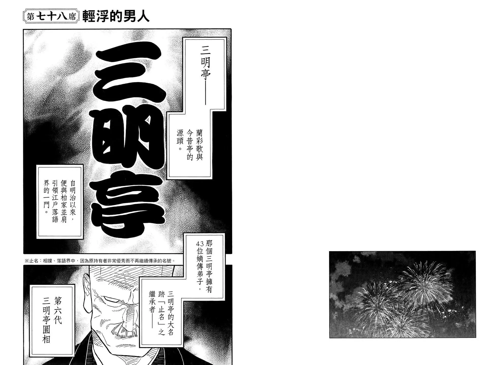 第09卷 第71页