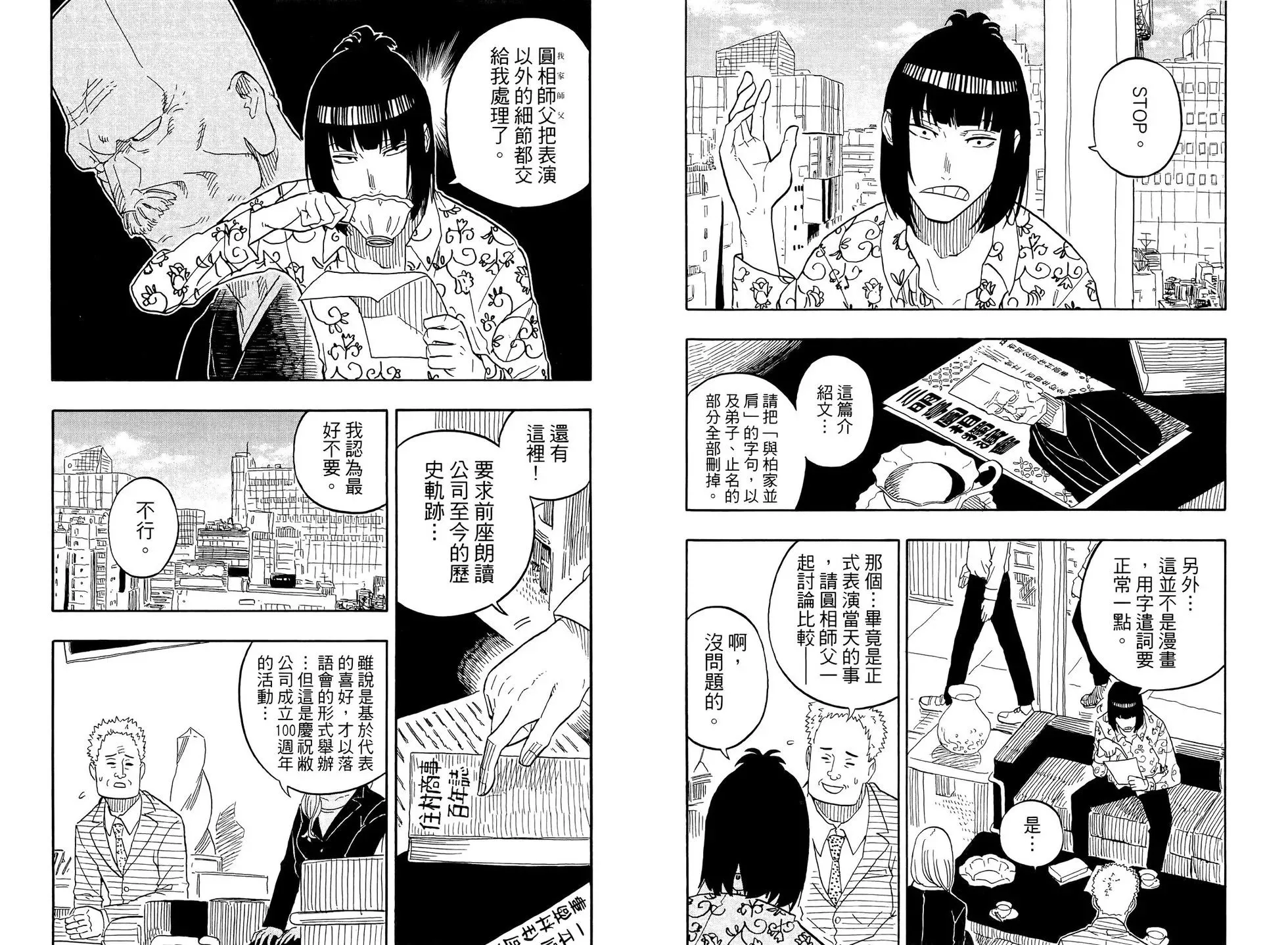 第09卷 第72页