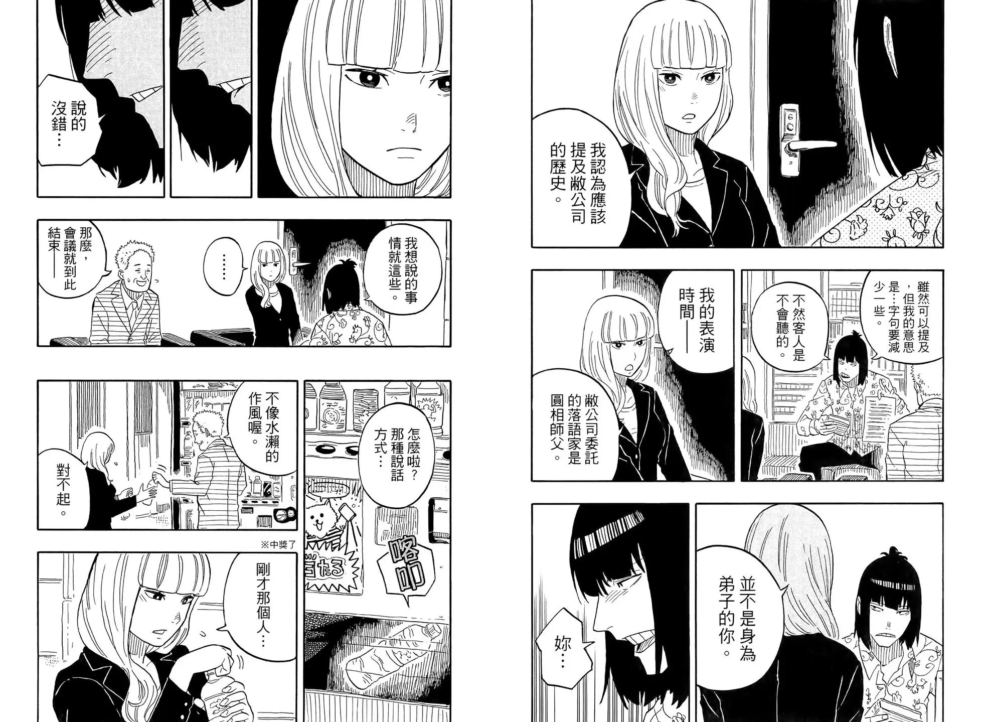 第09卷 第73页
