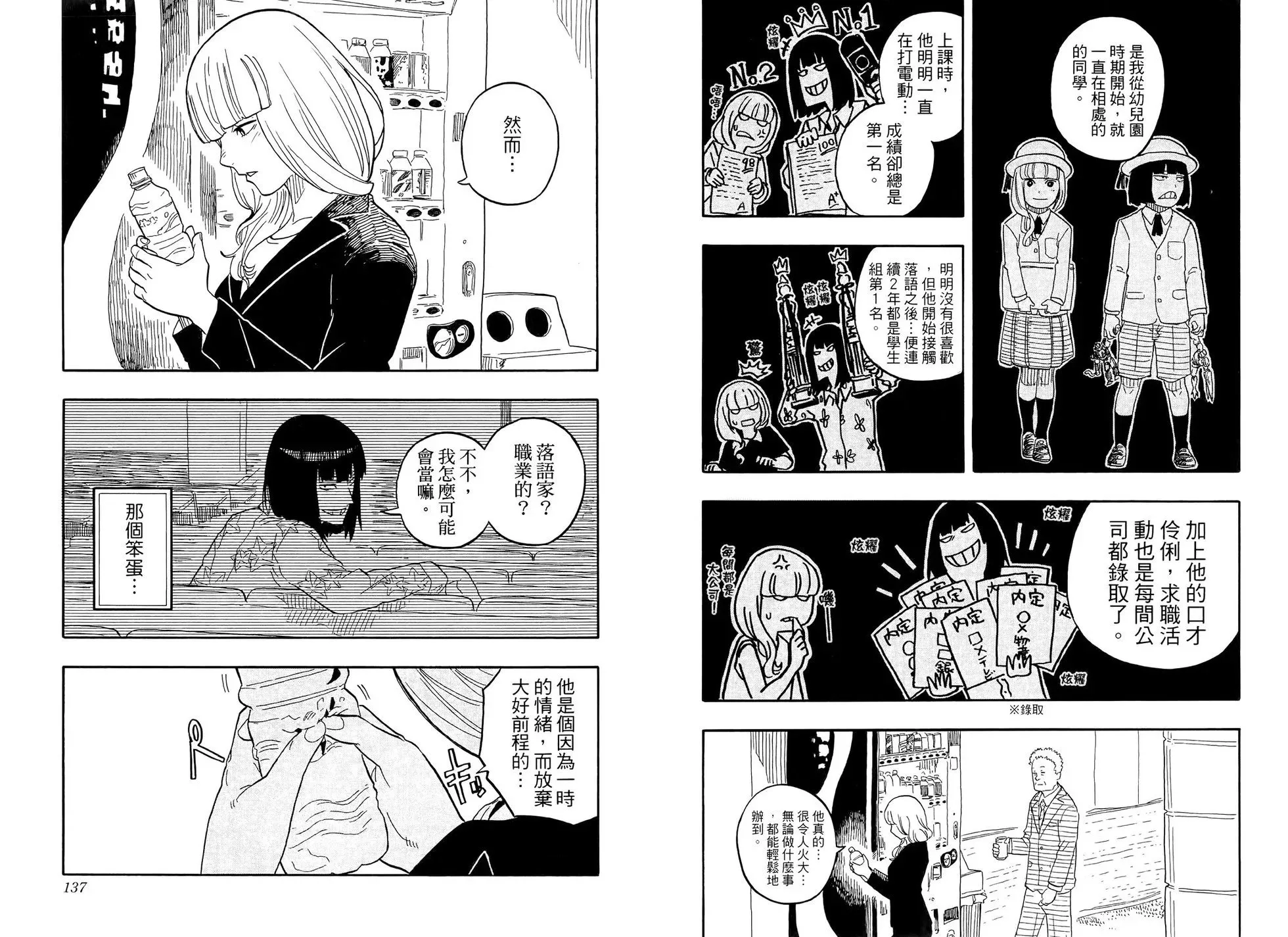 第09卷 第74页