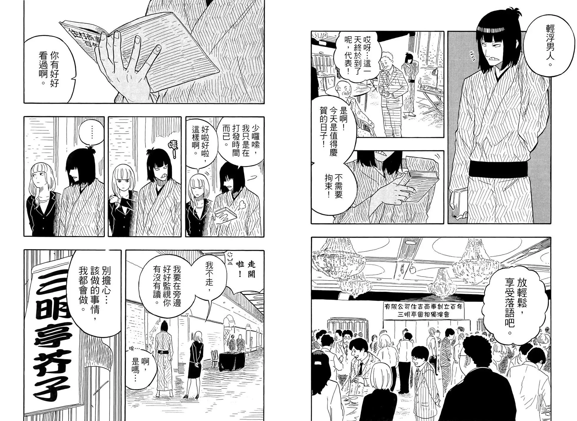 第09卷 第75页