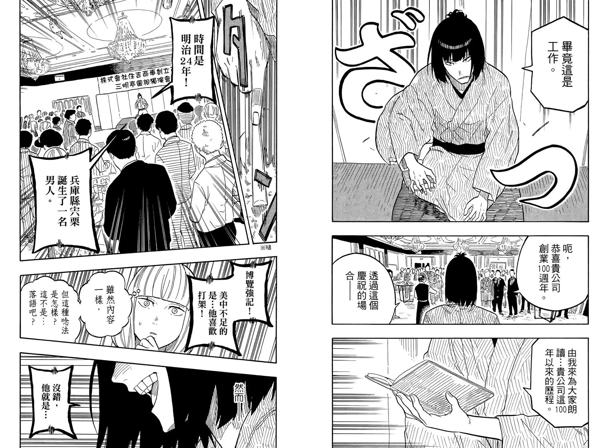 第09卷 第76页