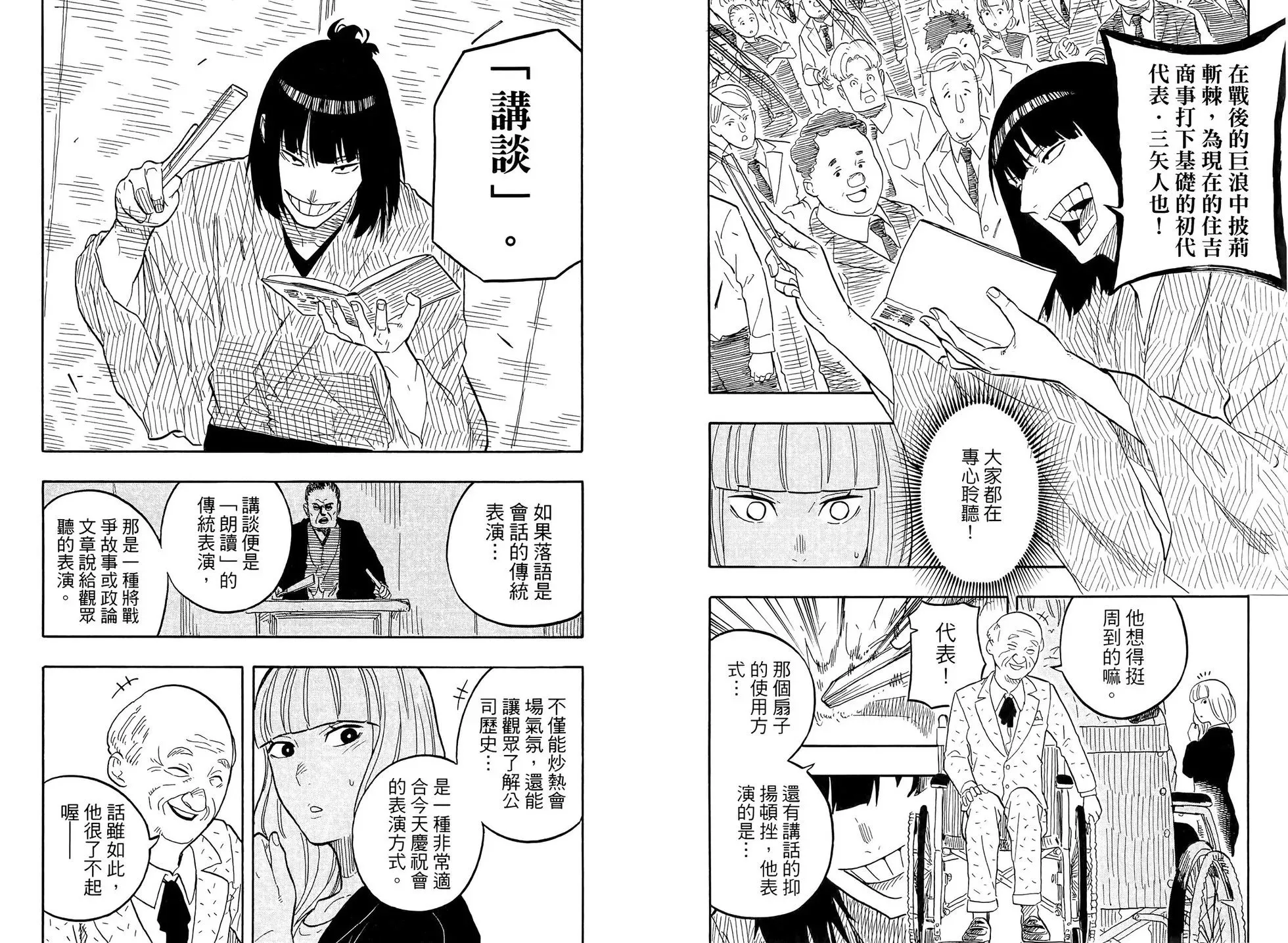 第09卷 第77页
