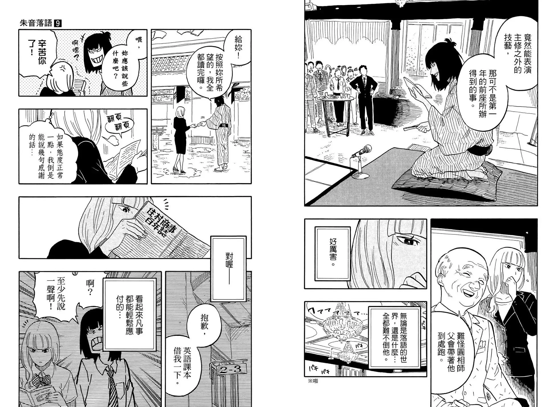 第09卷 第78页