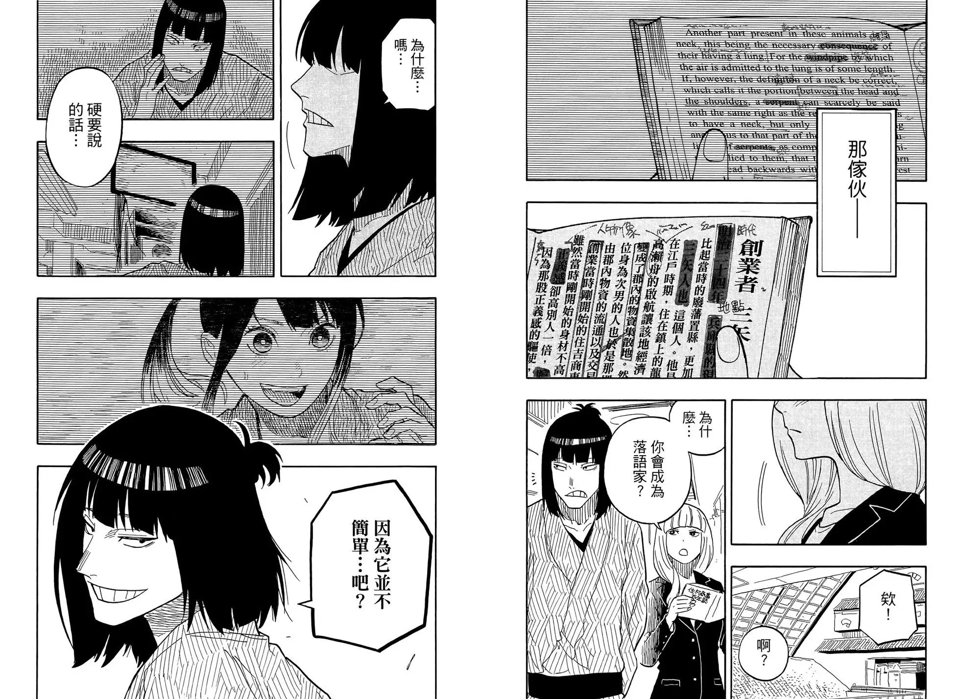 第09卷 第79页
