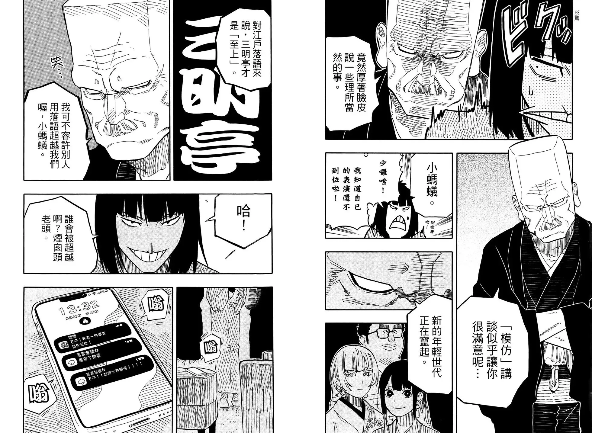 第09卷 第80页