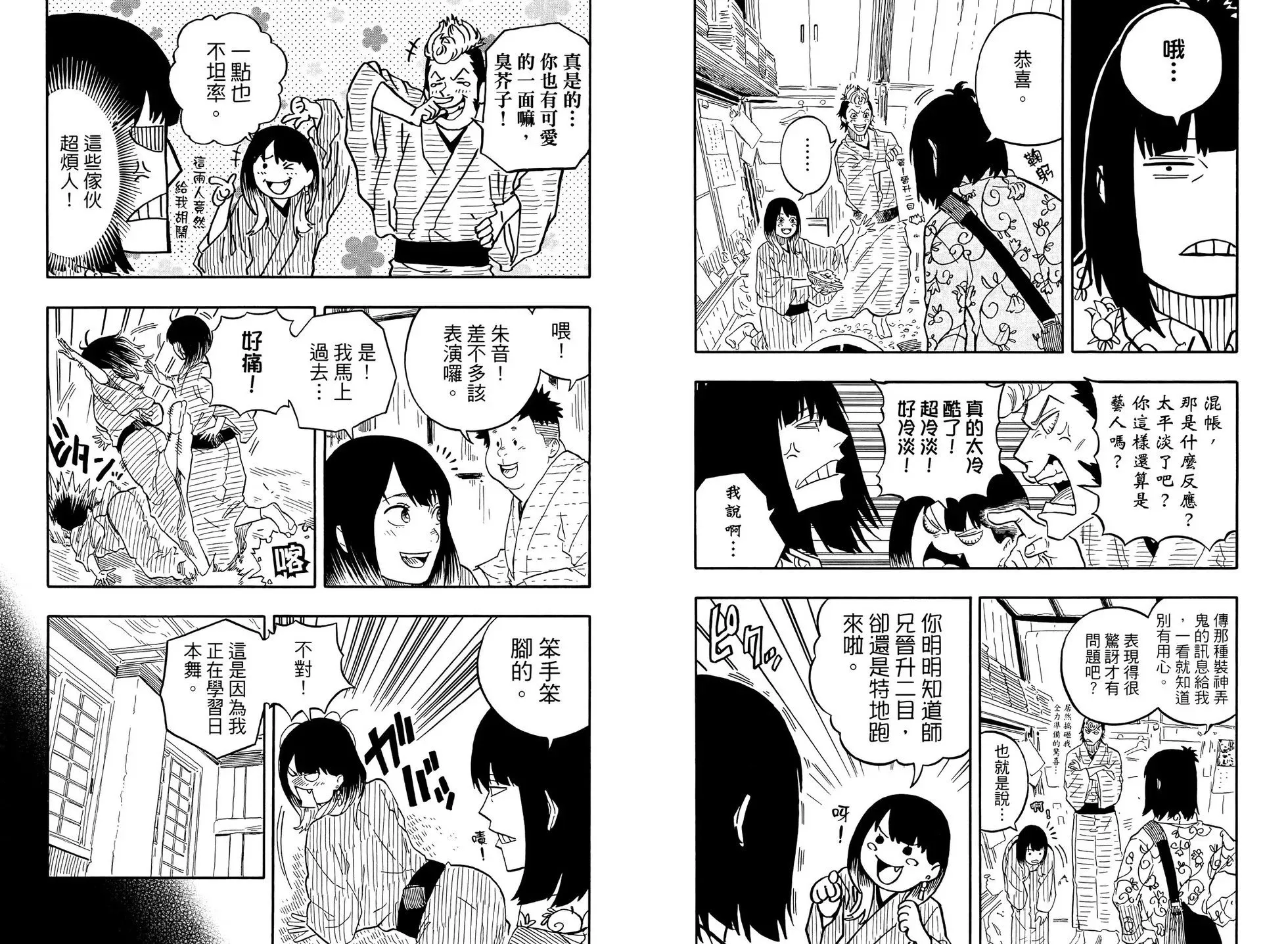 第09卷 第83页