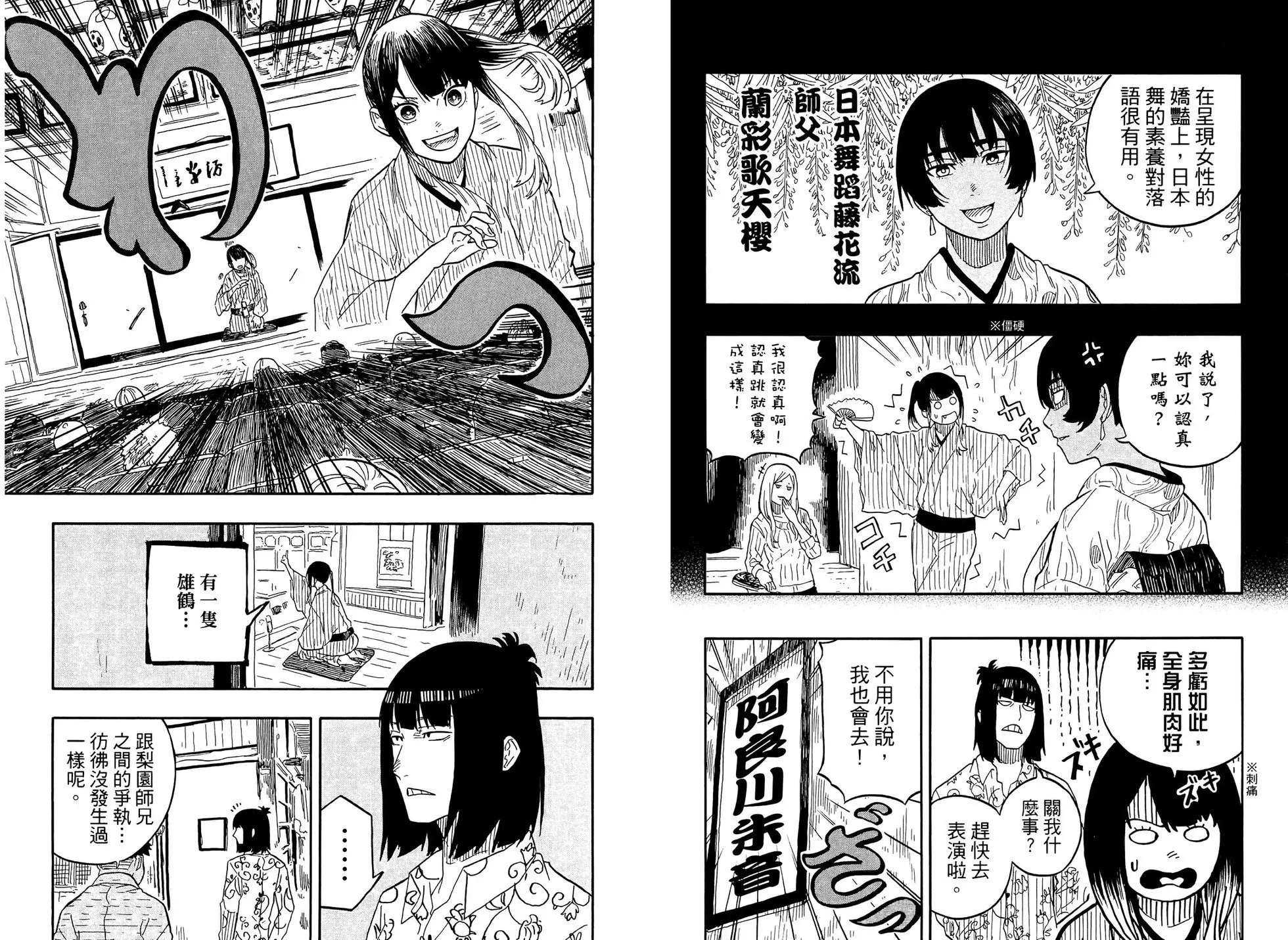 第09卷 第84页