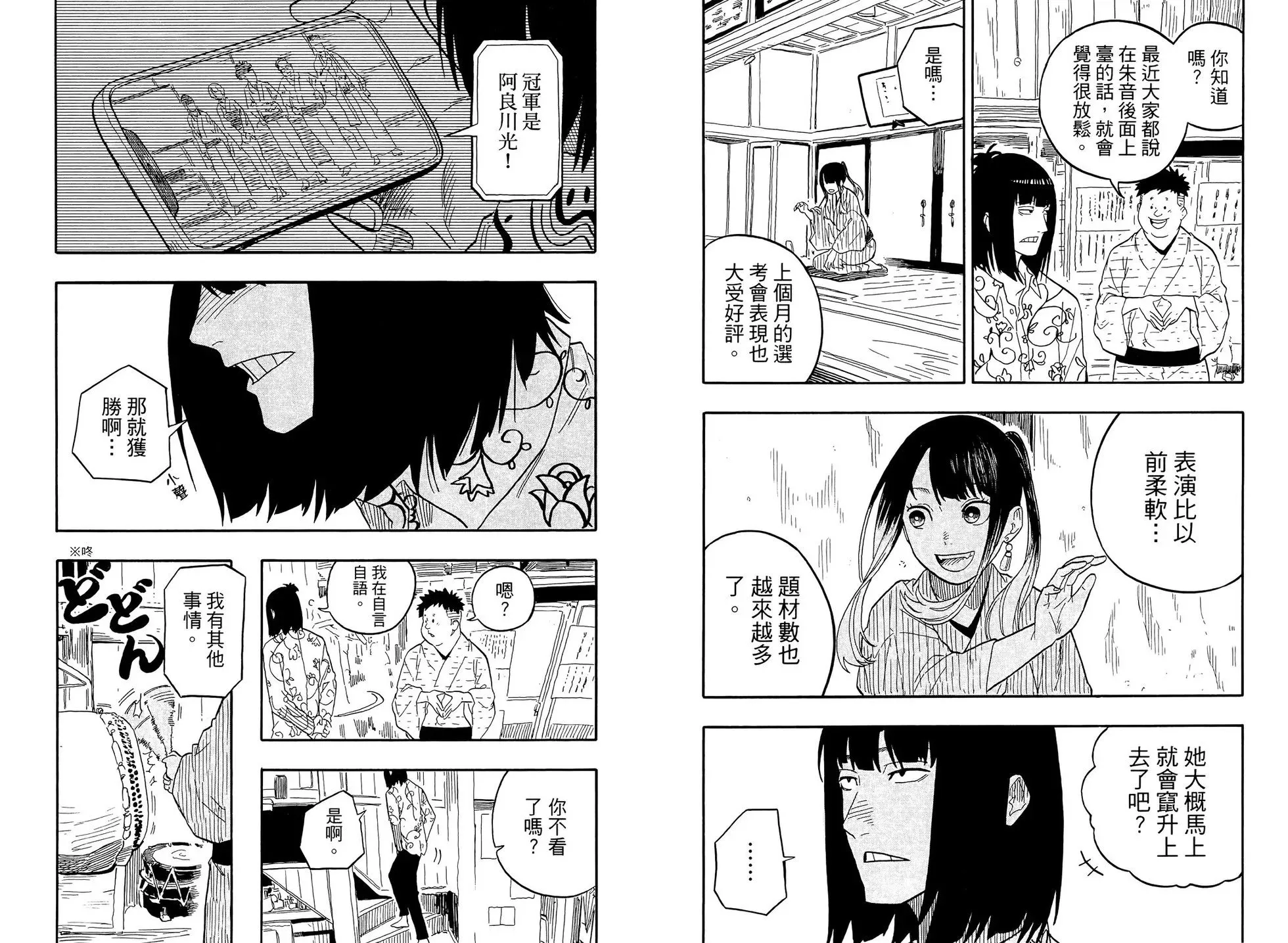 第09卷 第85页