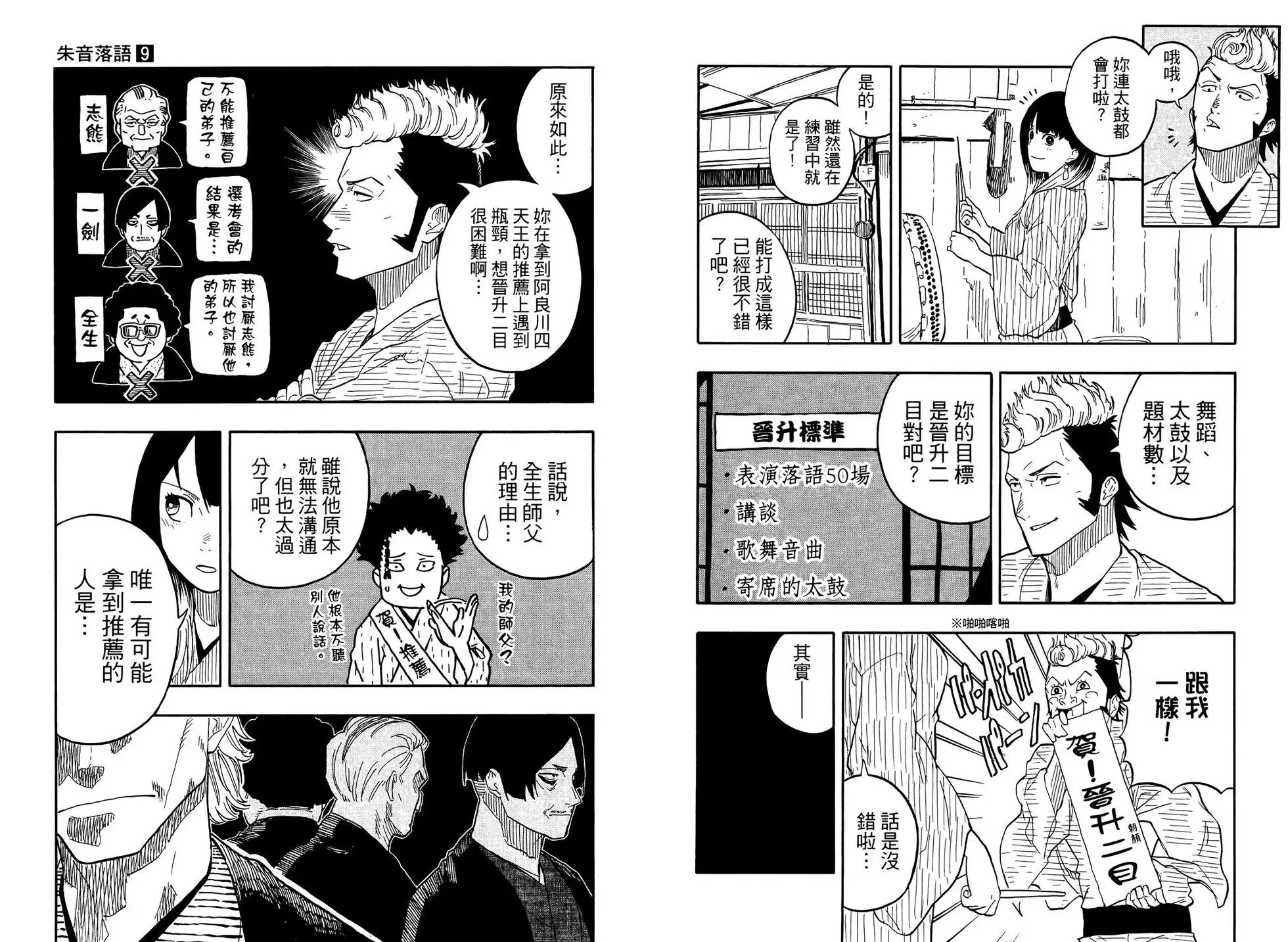 第09卷 第86页