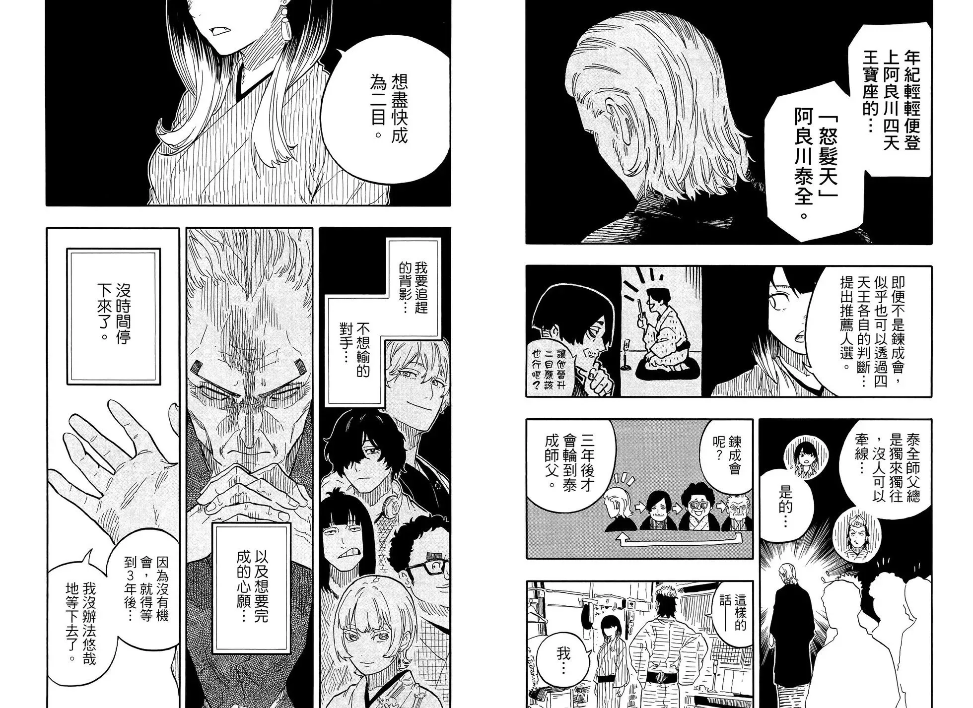 第09卷 第87页