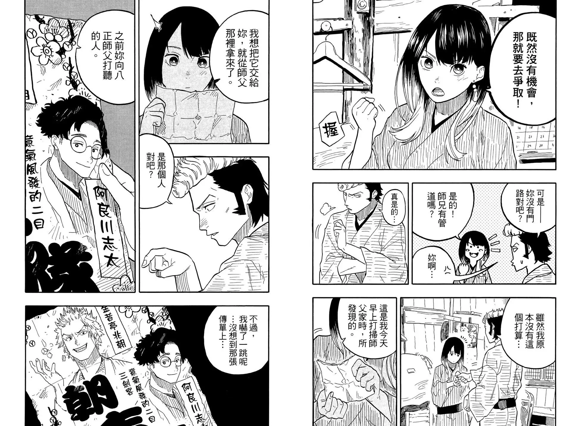 第09卷 第88页