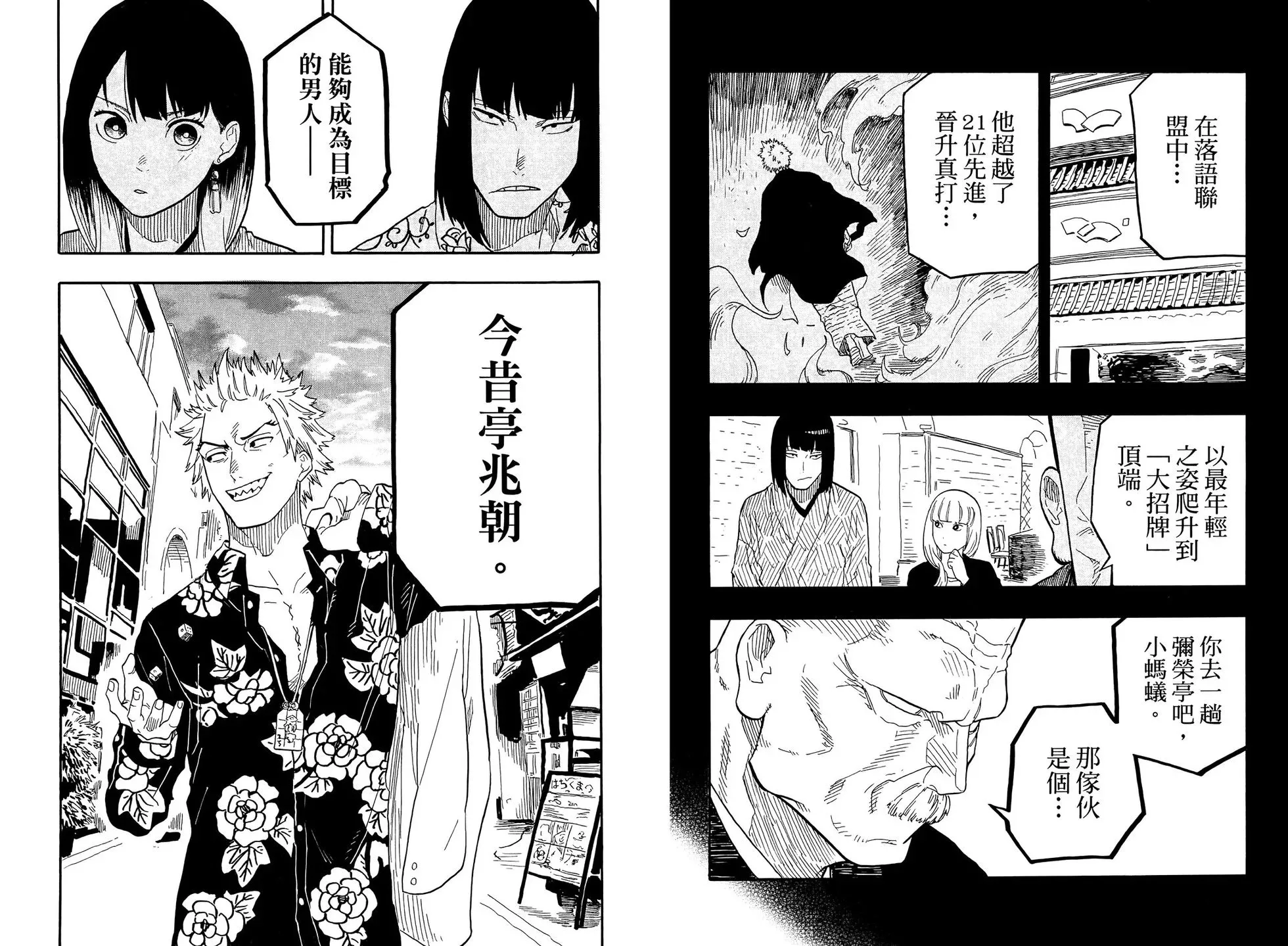 第09卷 第90页