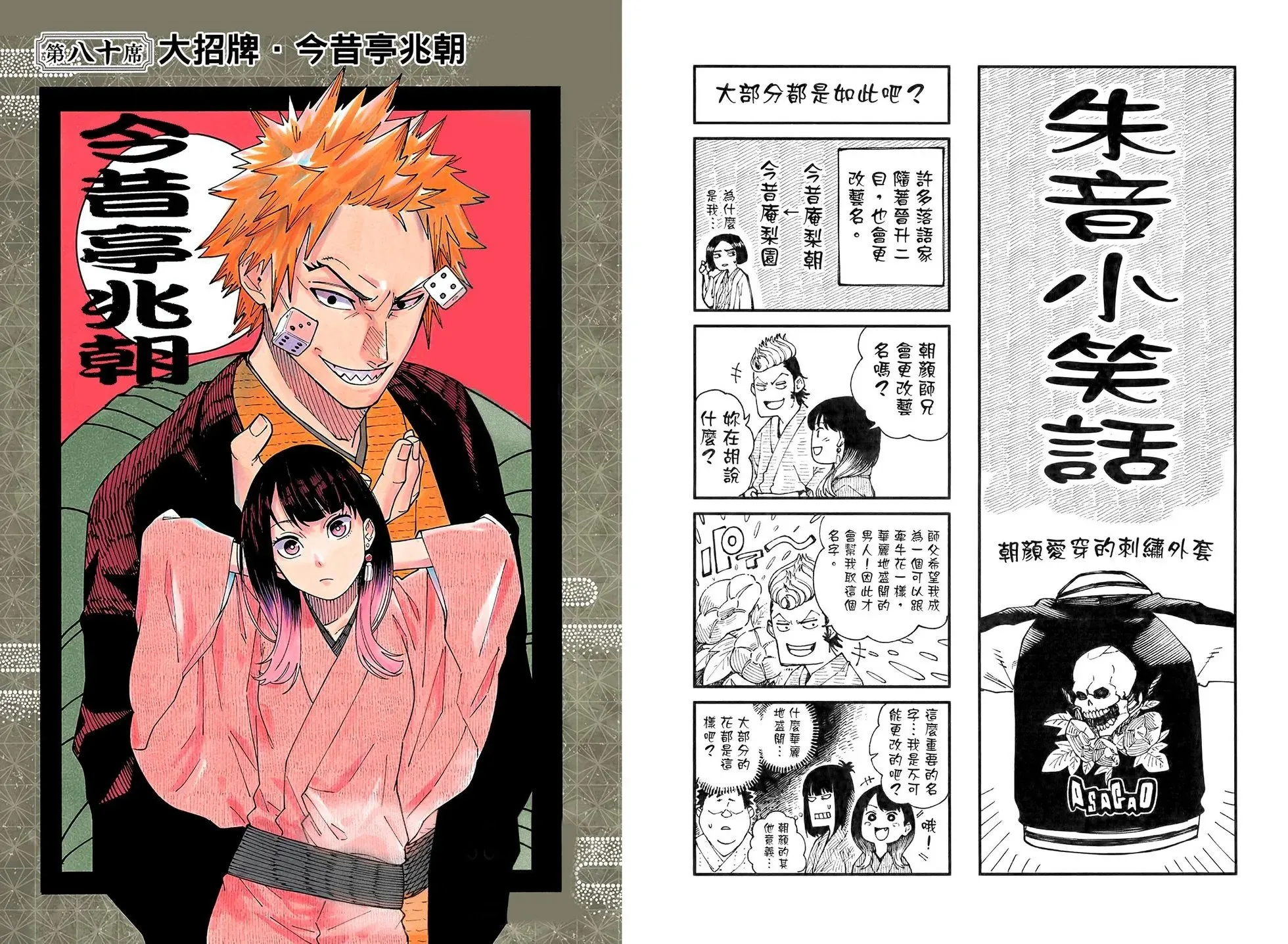 第09卷 第91页