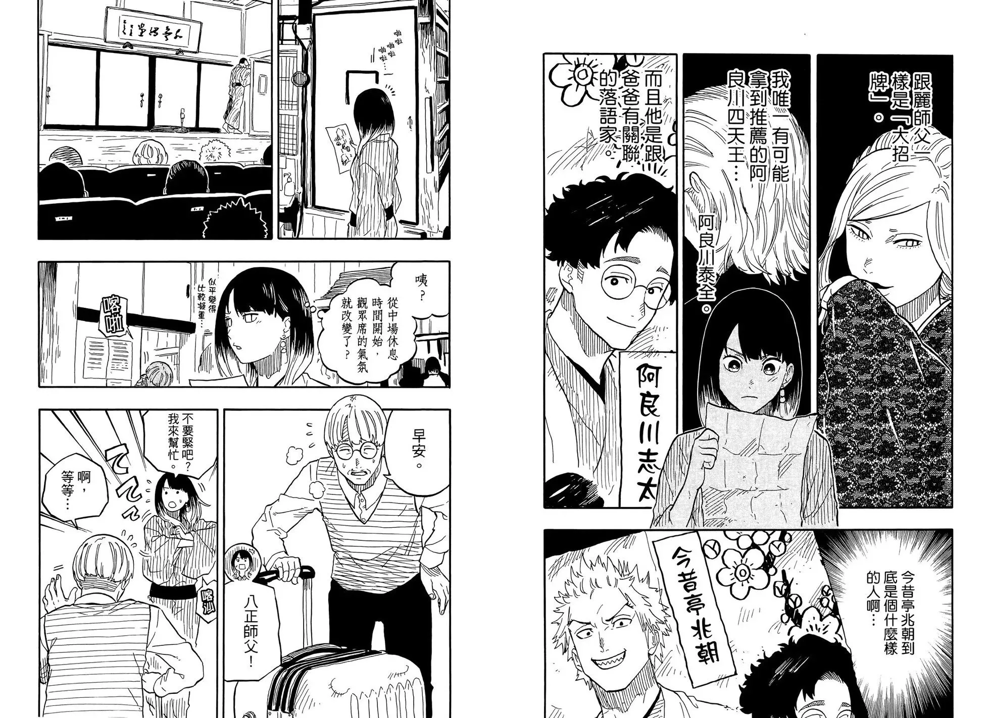 第09卷 第92页