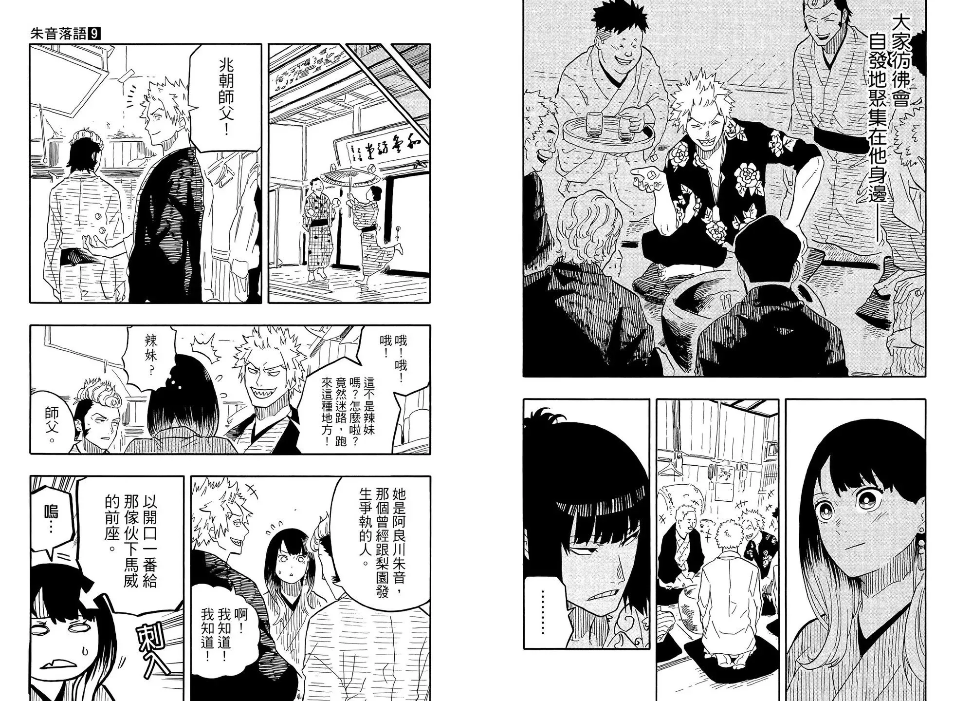 第09卷 第95页