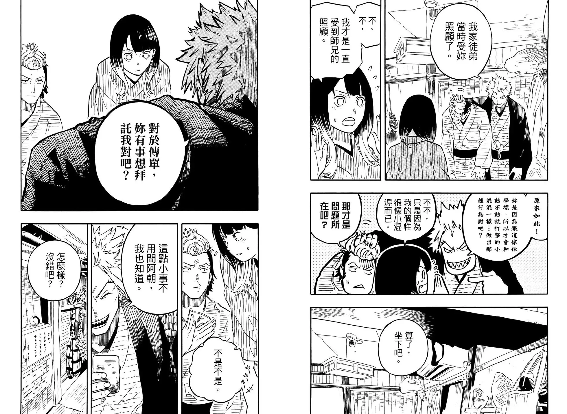 第09卷 第96页