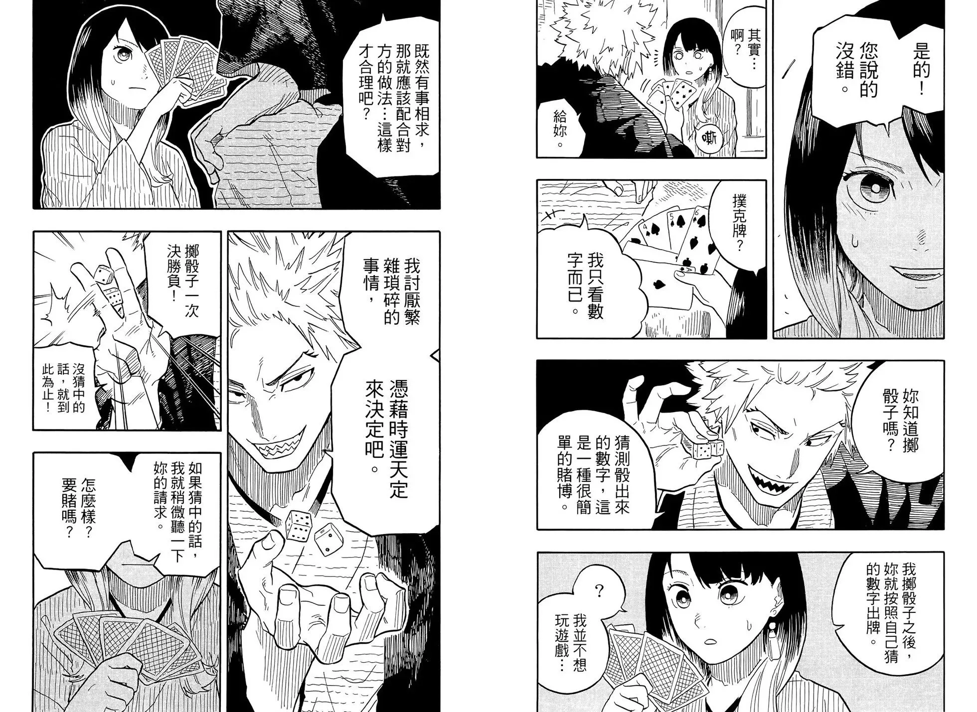 第09卷 第97页