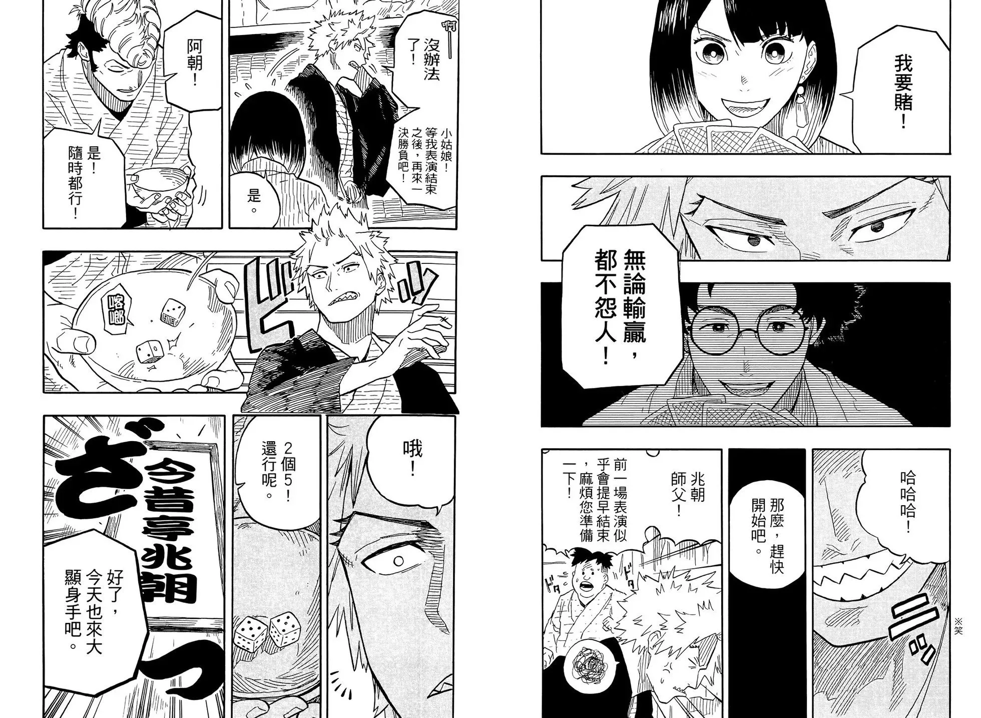 第09卷 第98页