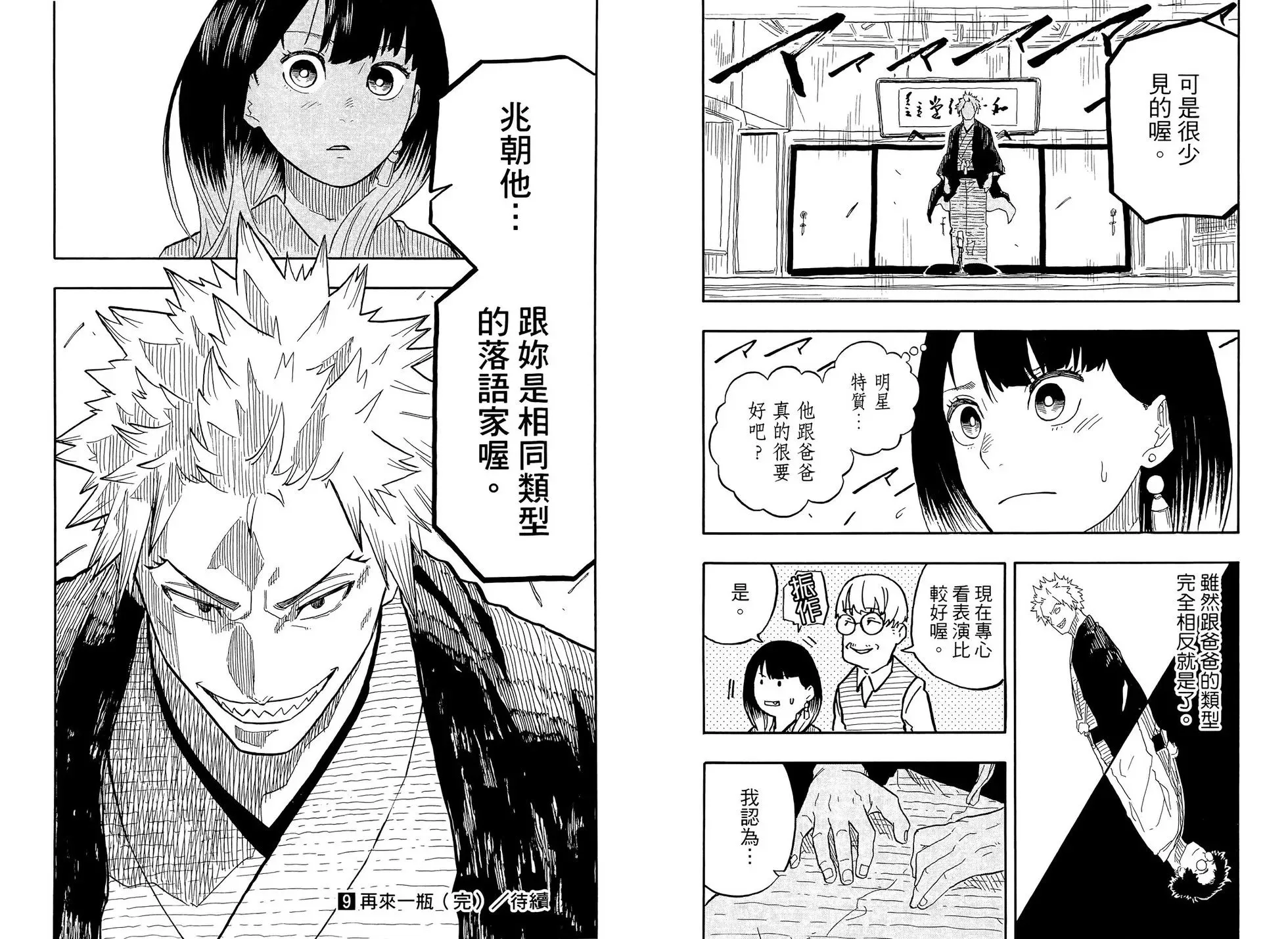 第09卷 第101页
