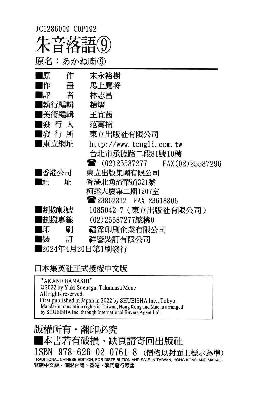 第09卷 第102页